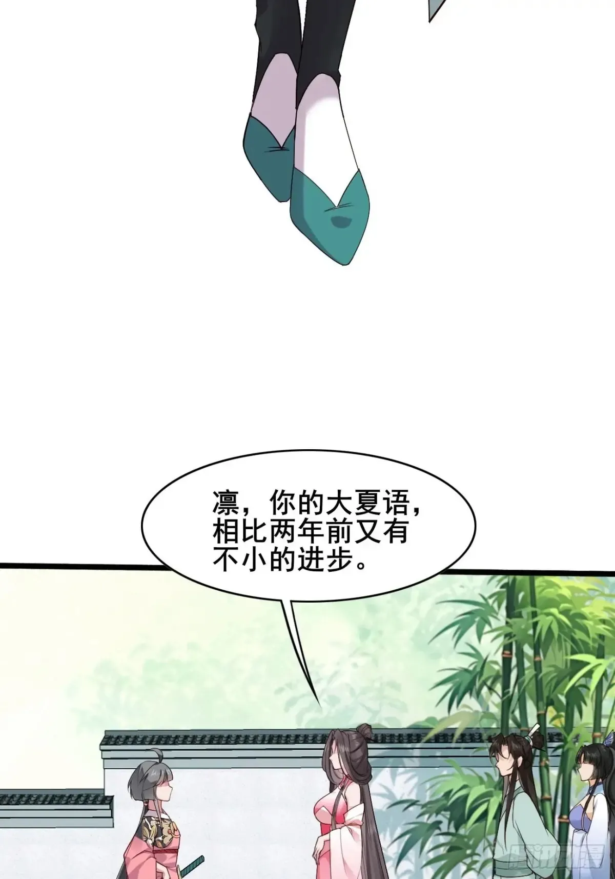 104 天骄第九——千叶凛！ 第24页