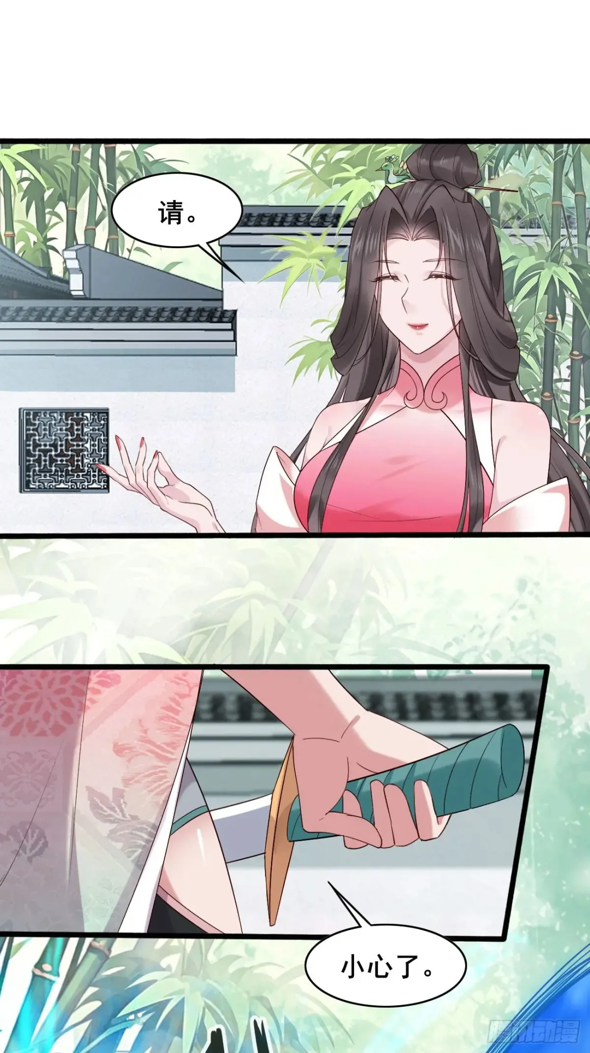 104 天骄第九——千叶凛！ 第28页