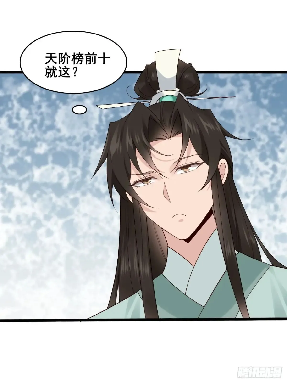104 天骄第九——千叶凛！ 第36页