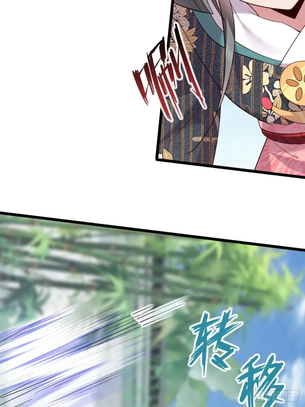 104 天骄第九——千叶凛！ 第39页