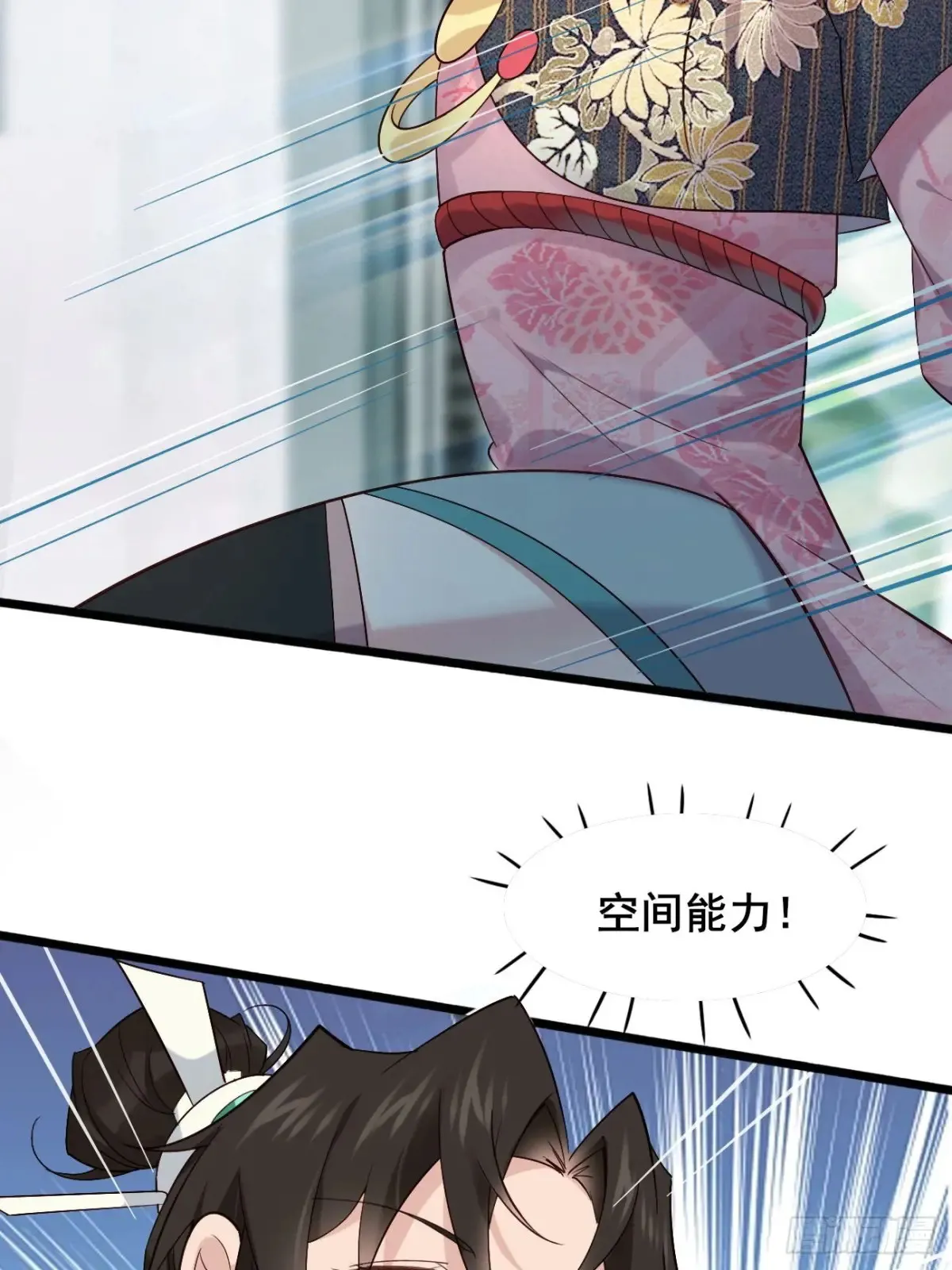 104 天骄第九——千叶凛！ 第41页