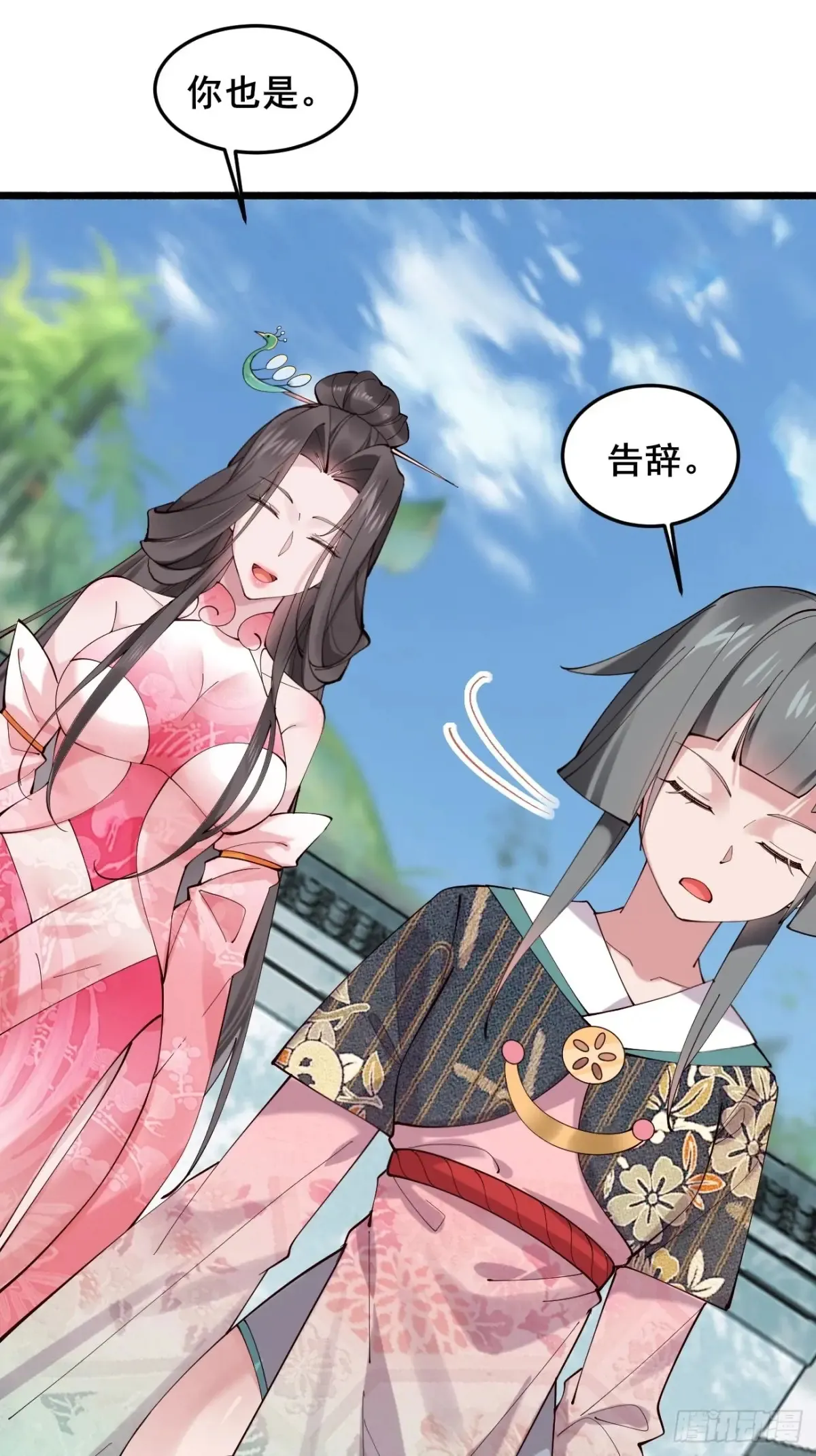 105 英雄救美 第6页