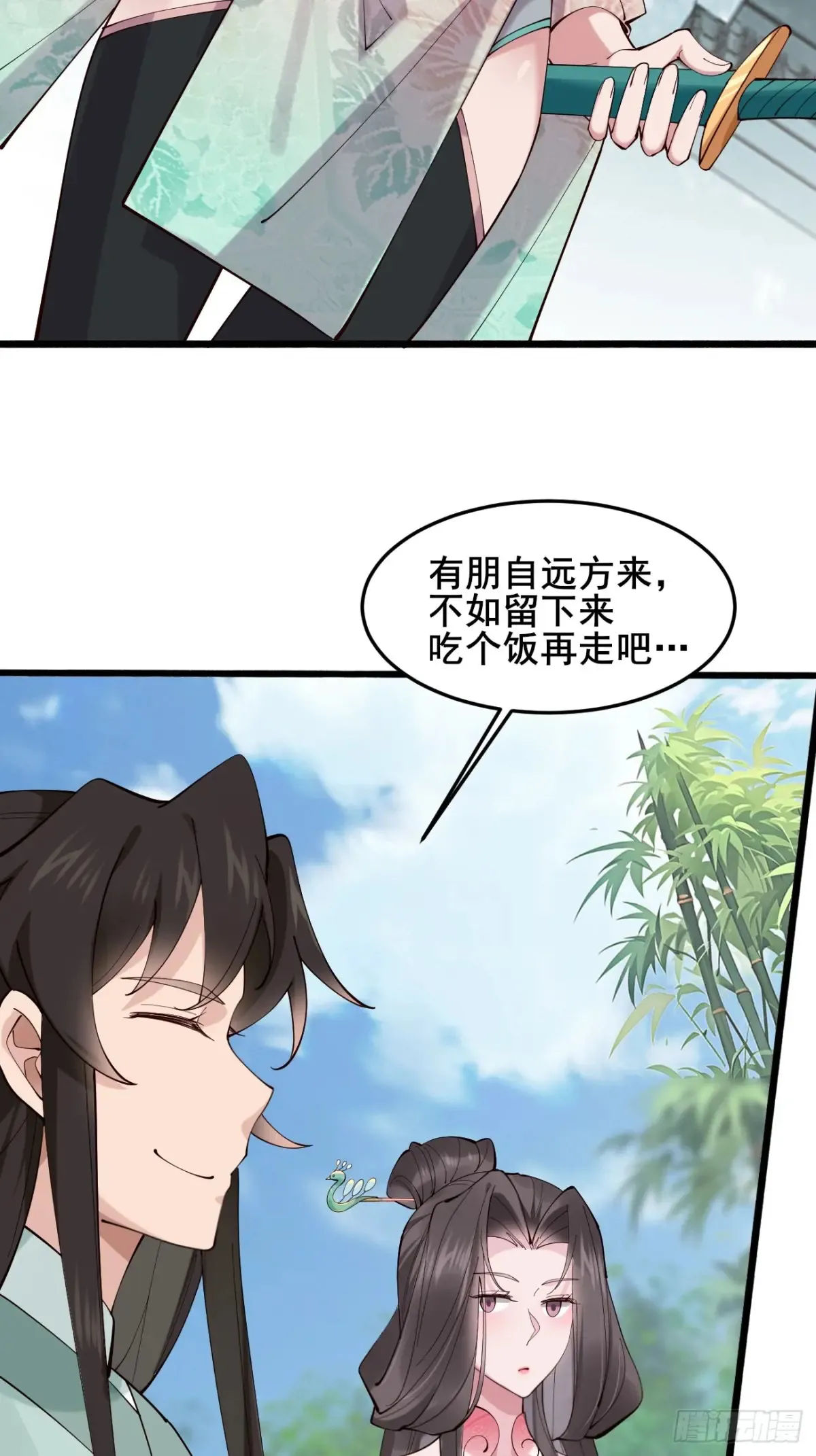 105 英雄救美 第7页