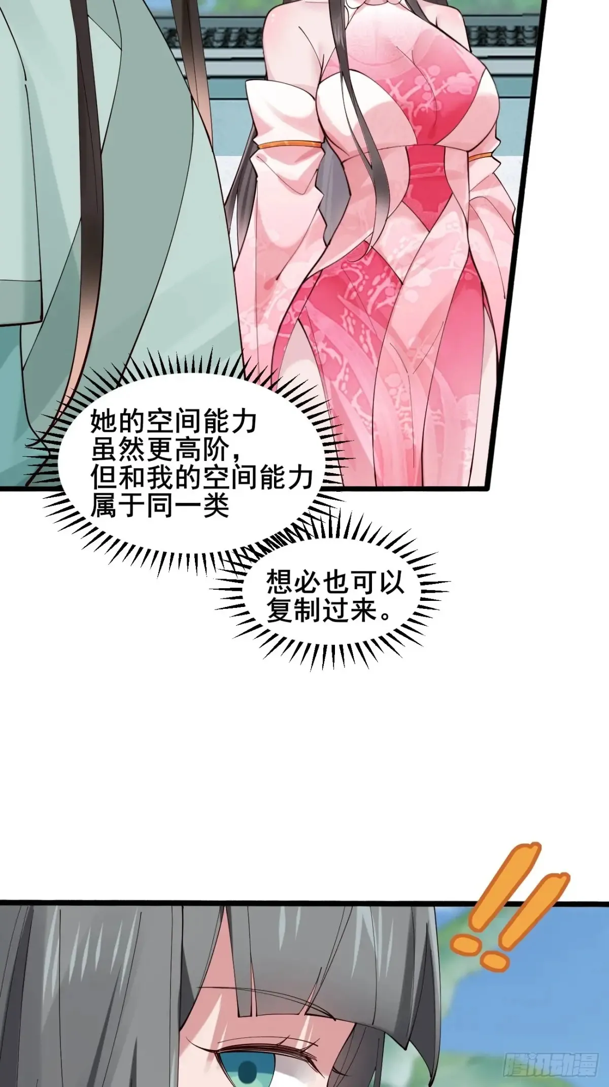 105 英雄救美 第8页