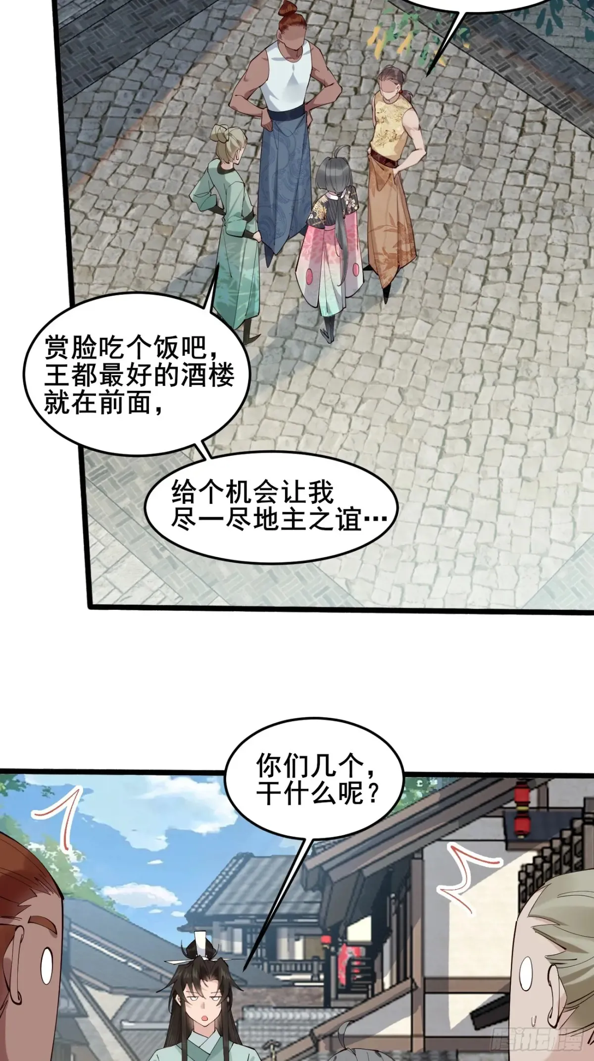 105 英雄救美 第13页