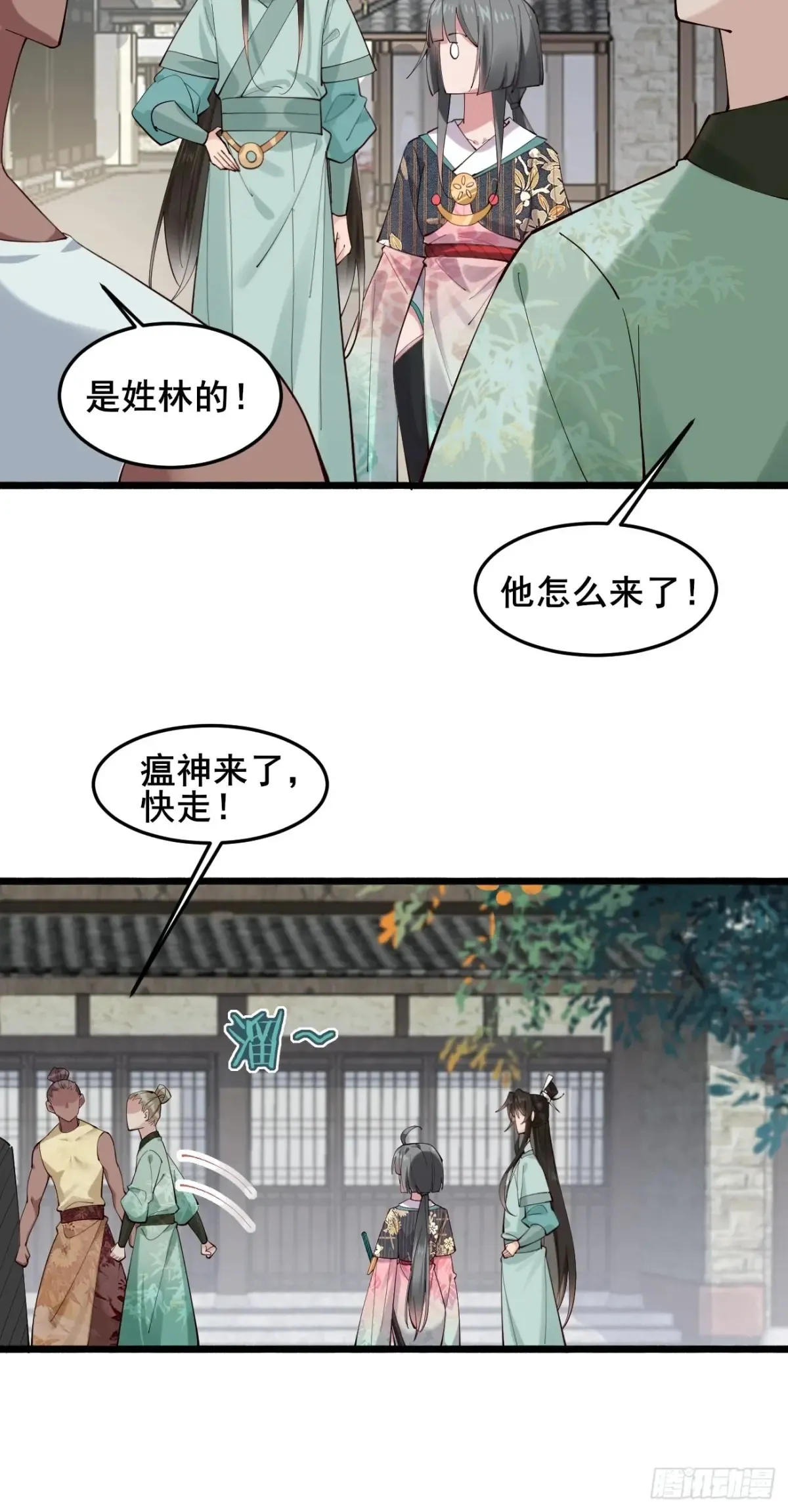105 英雄救美 第14页