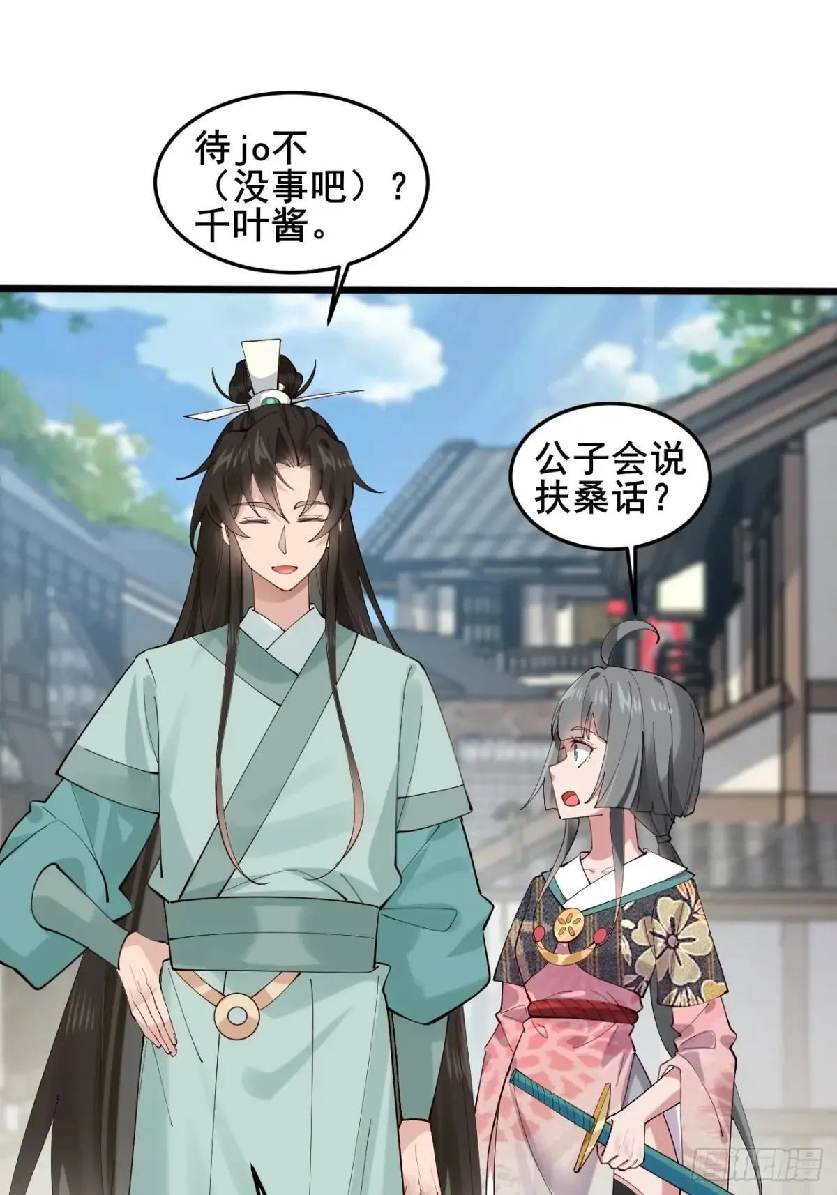 105 英雄救美 第15页