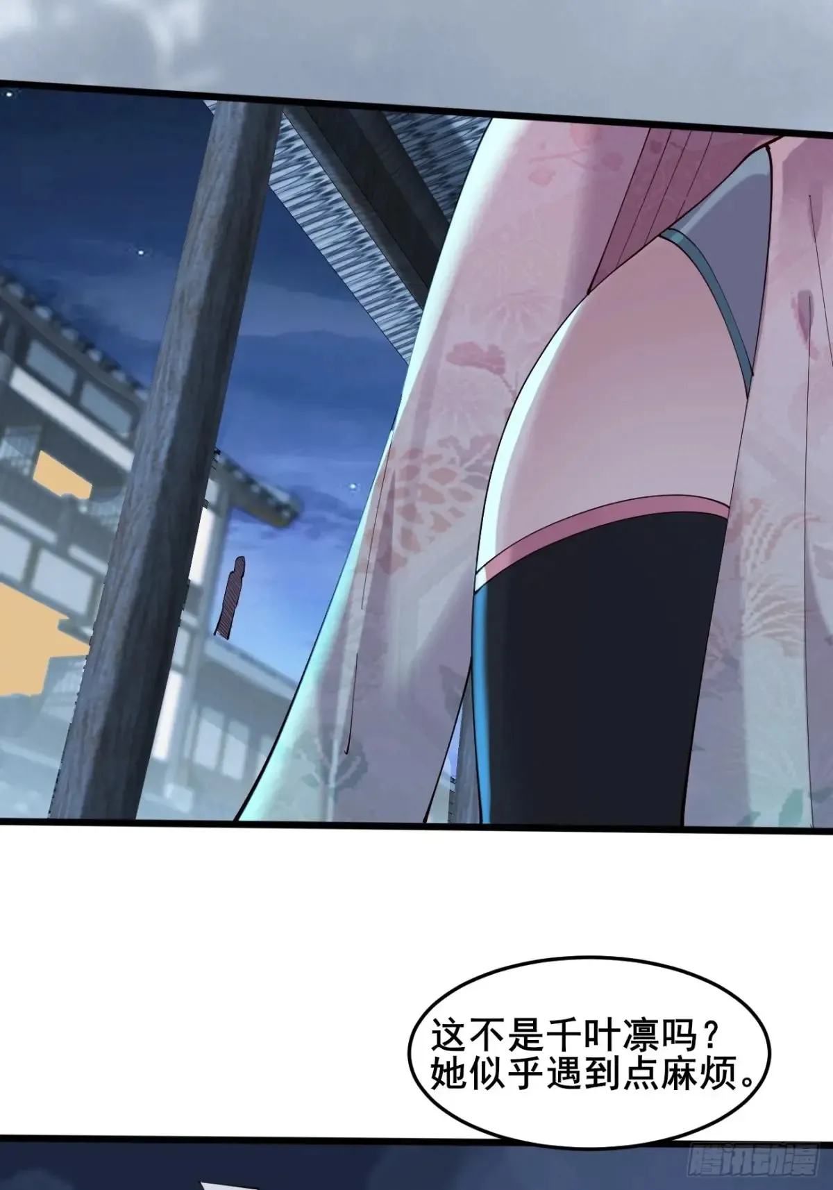 105 英雄救美 第21页