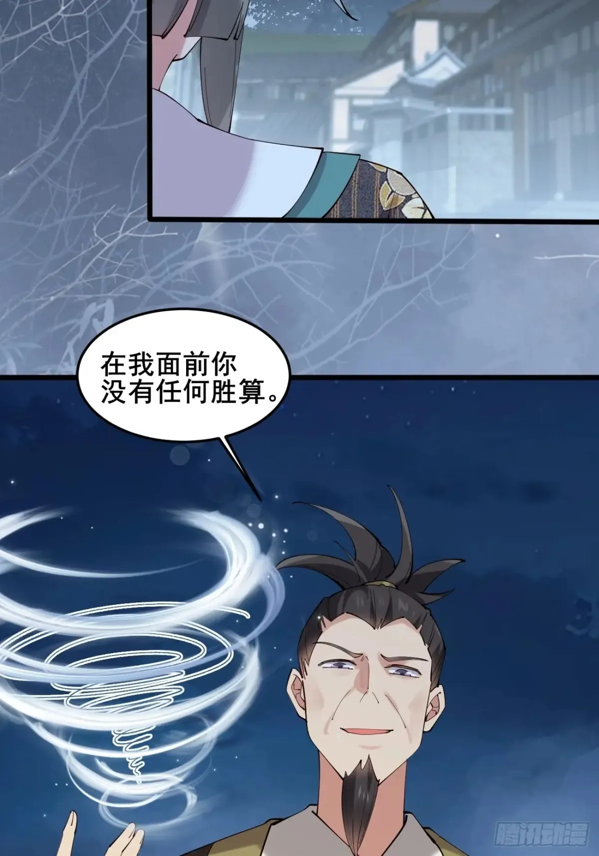 105 英雄救美 第24页
