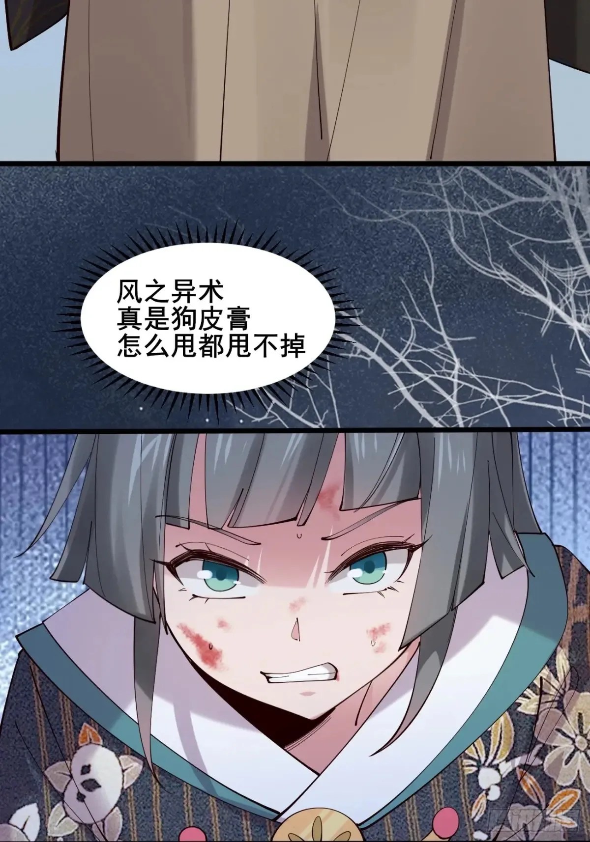 105 英雄救美 第26页