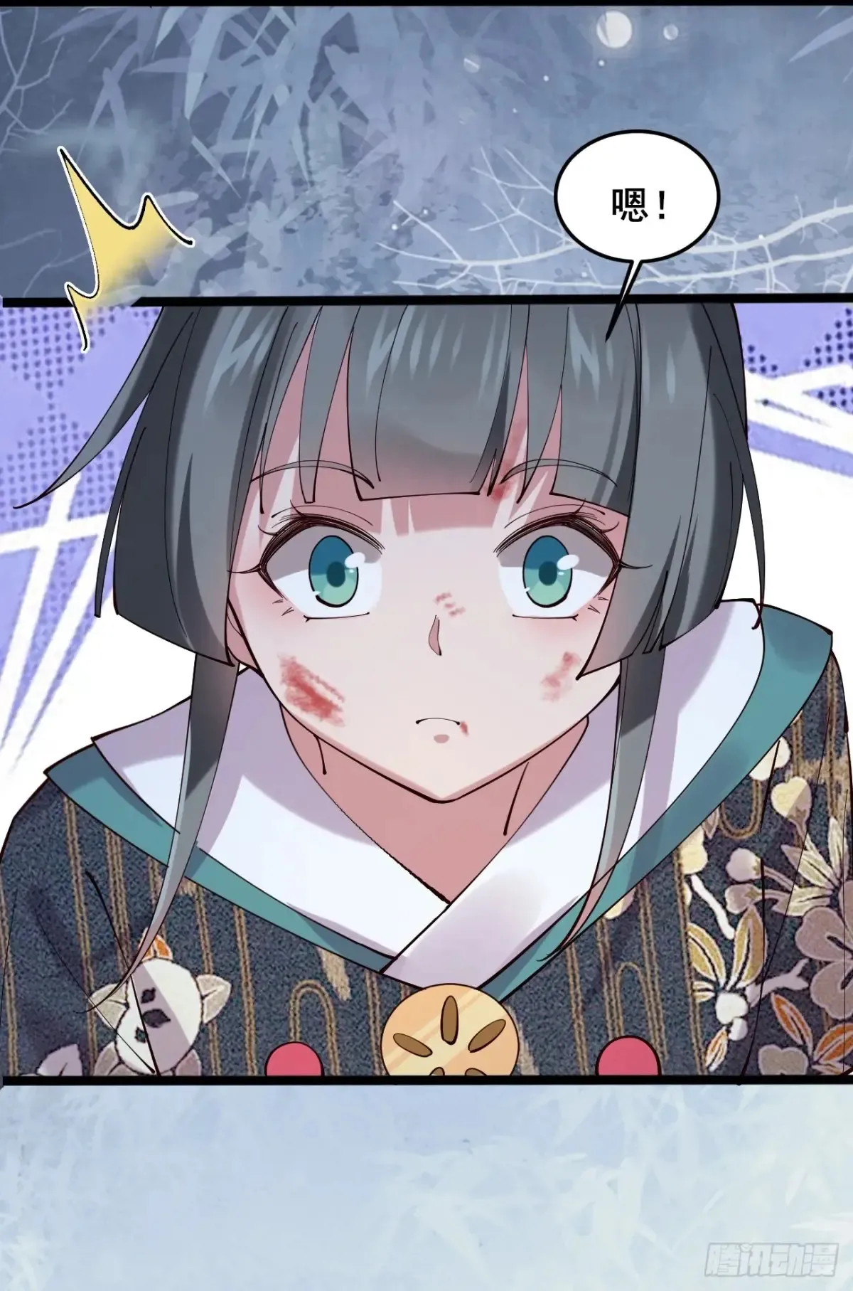 105 英雄救美 第27页