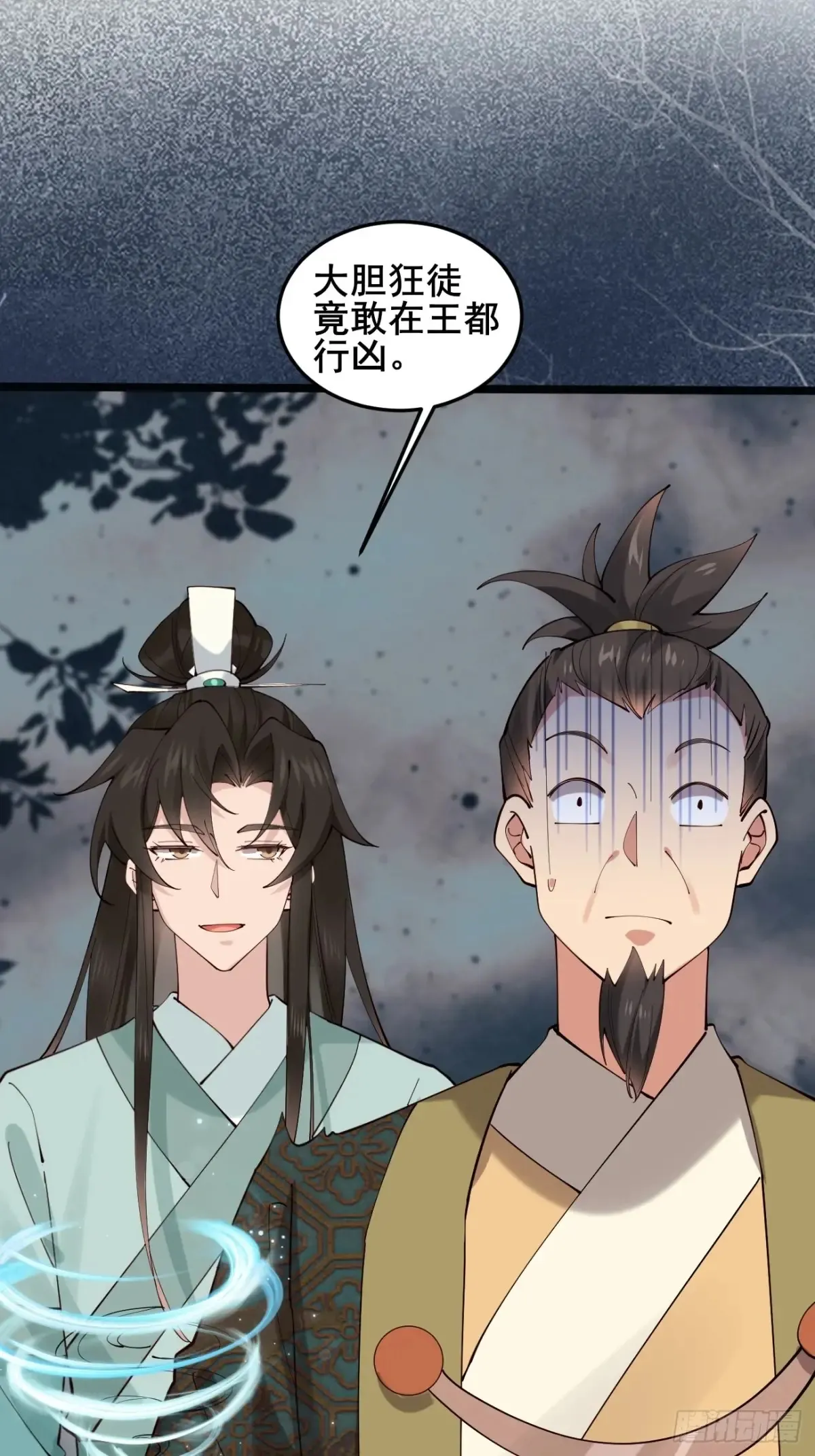 105 英雄救美 第28页