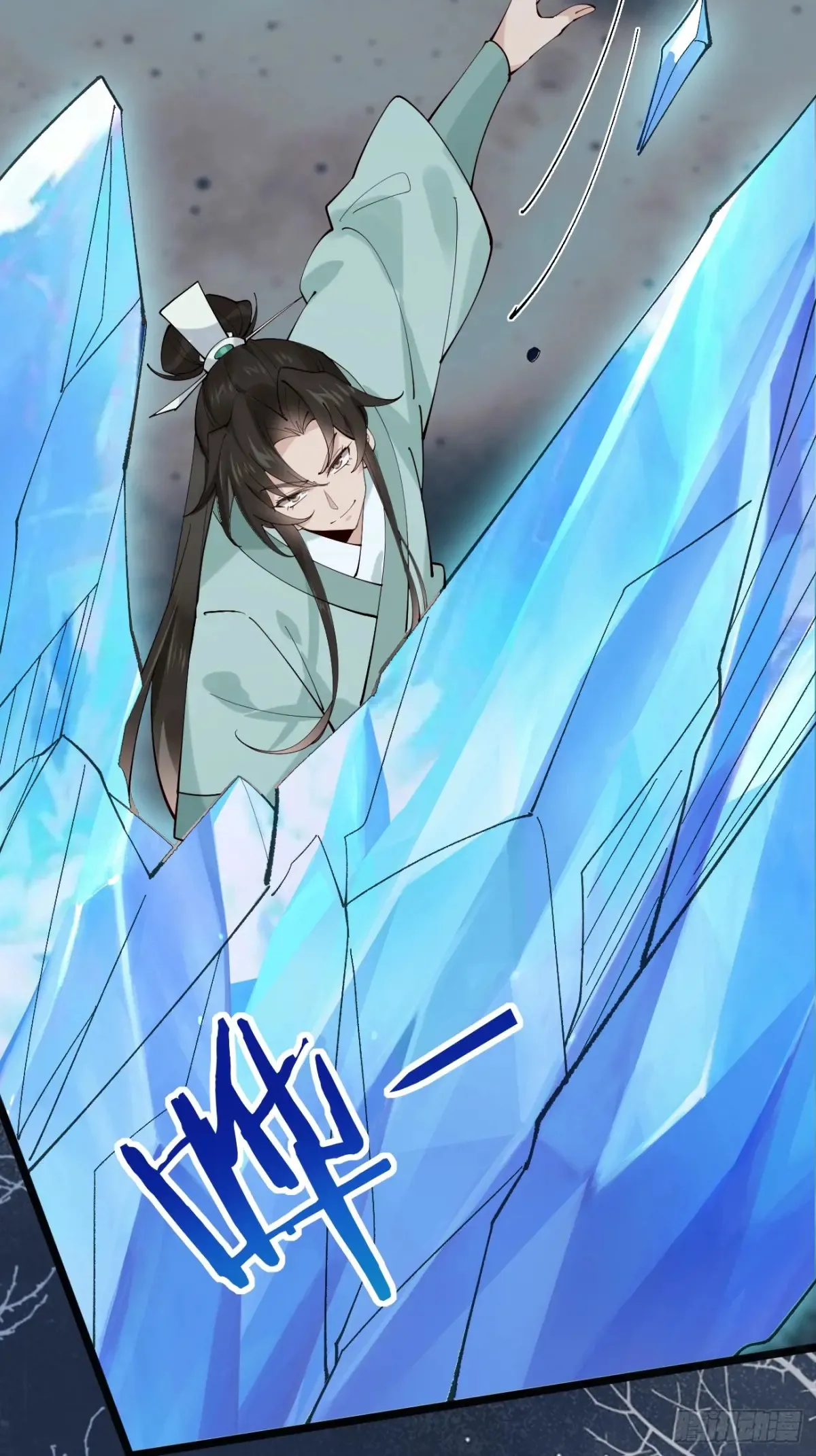 105 英雄救美 第33页
