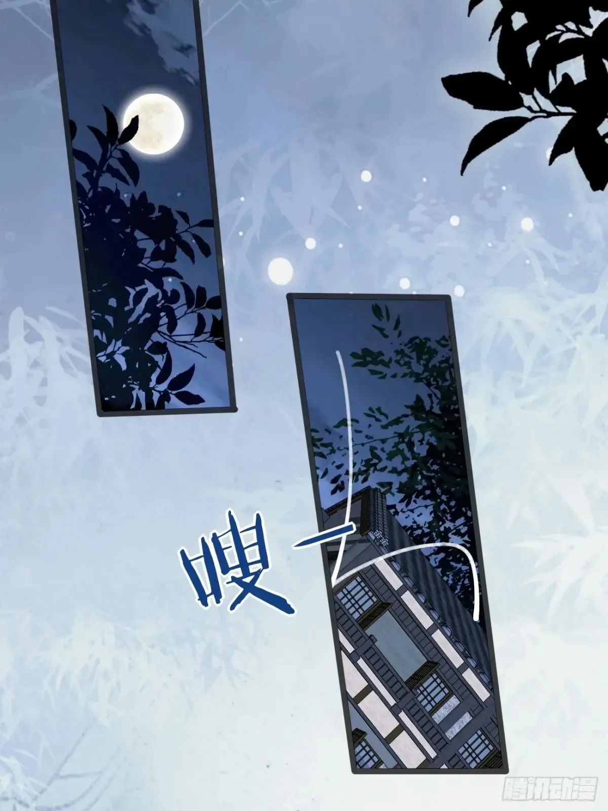105 英雄救美 第38页