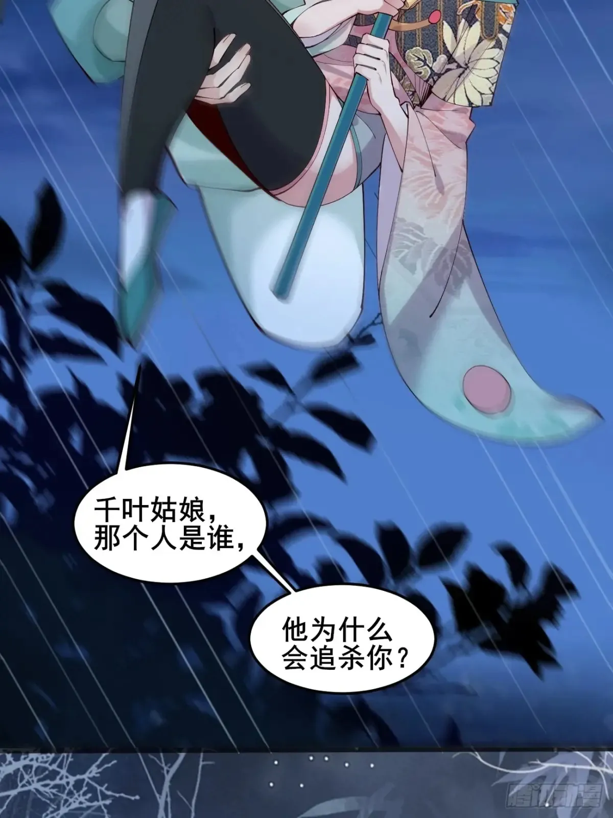 105 英雄救美 第40页