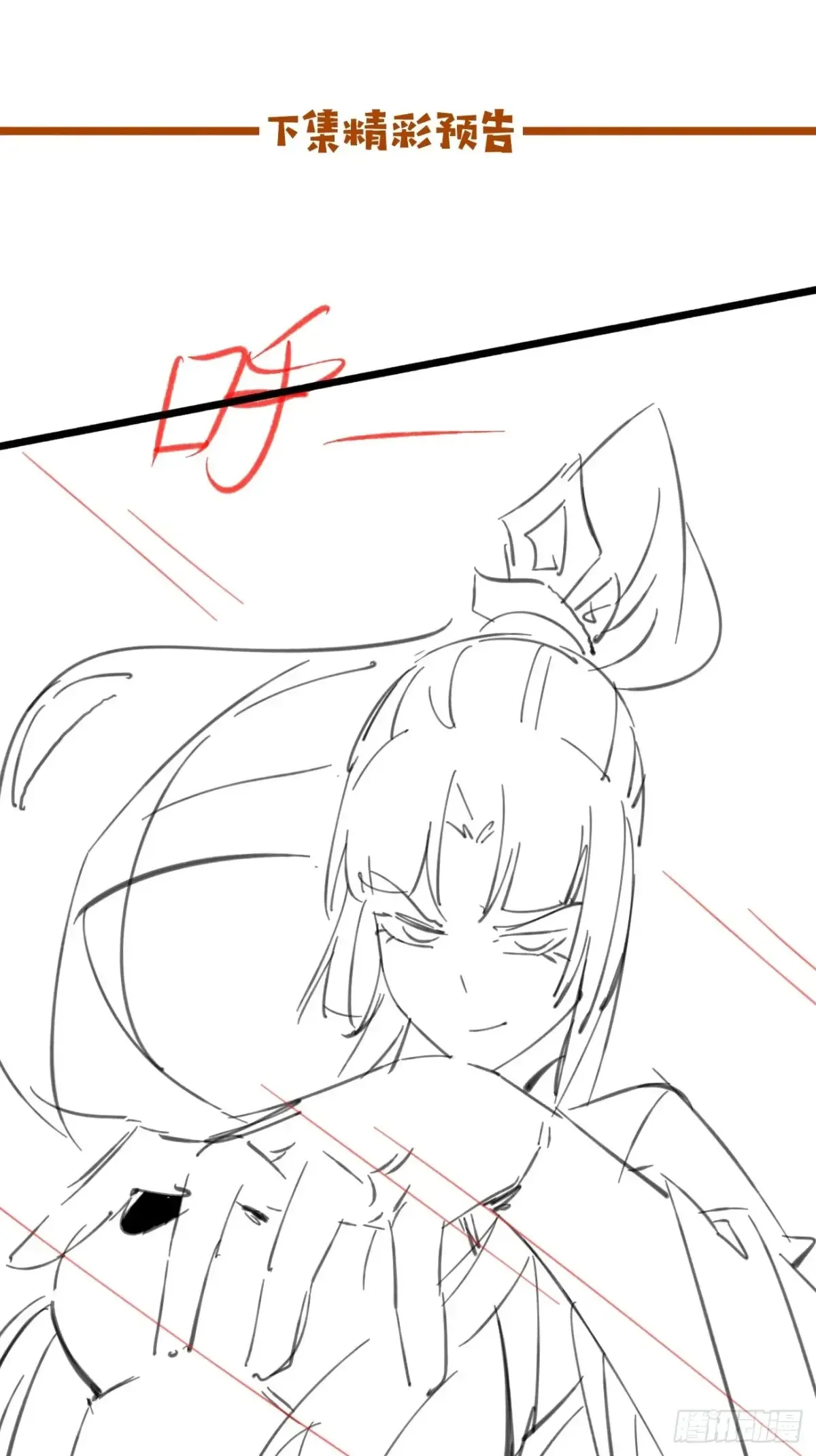 105 英雄救美 第45页