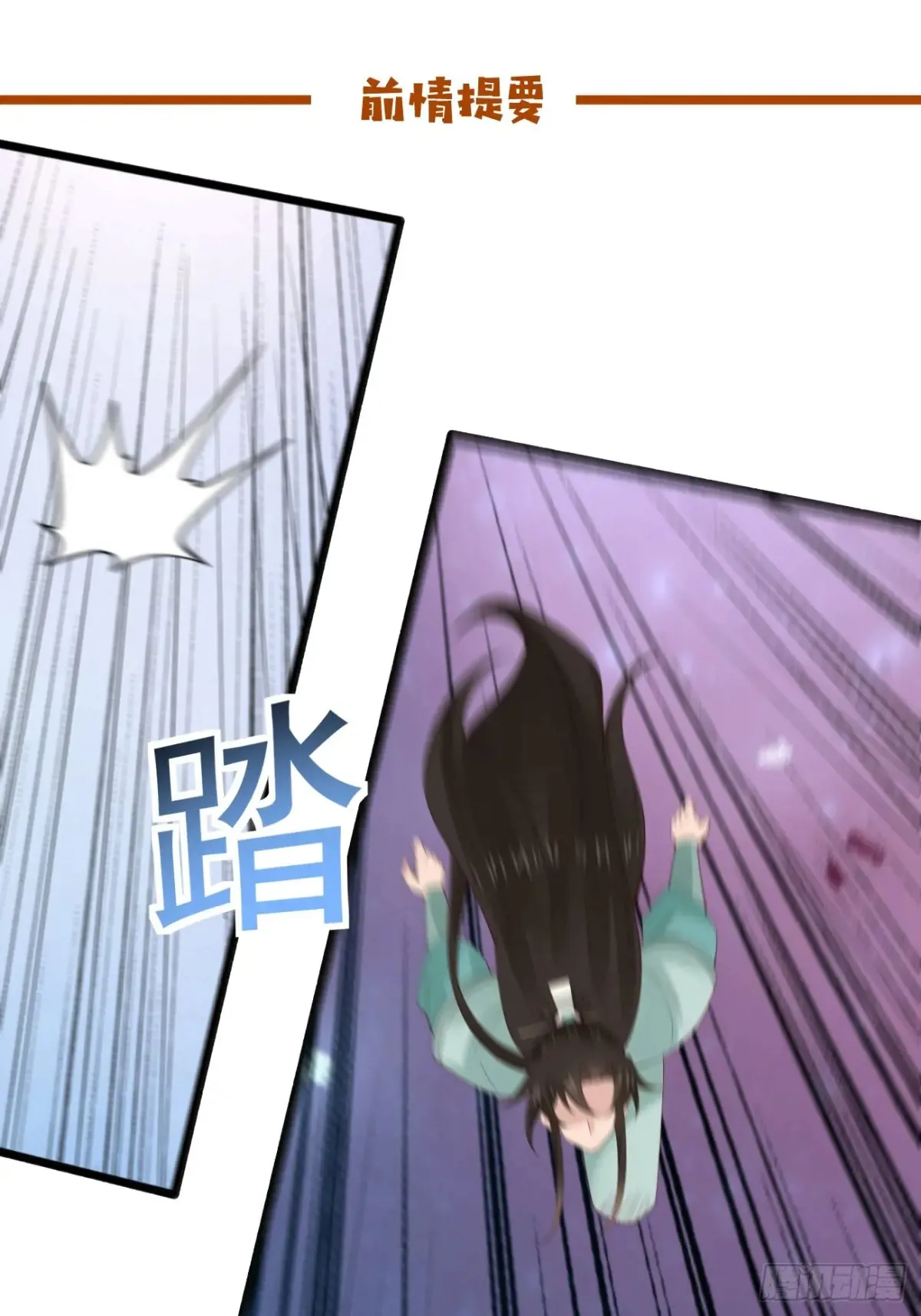 105 英雄救美 第49页