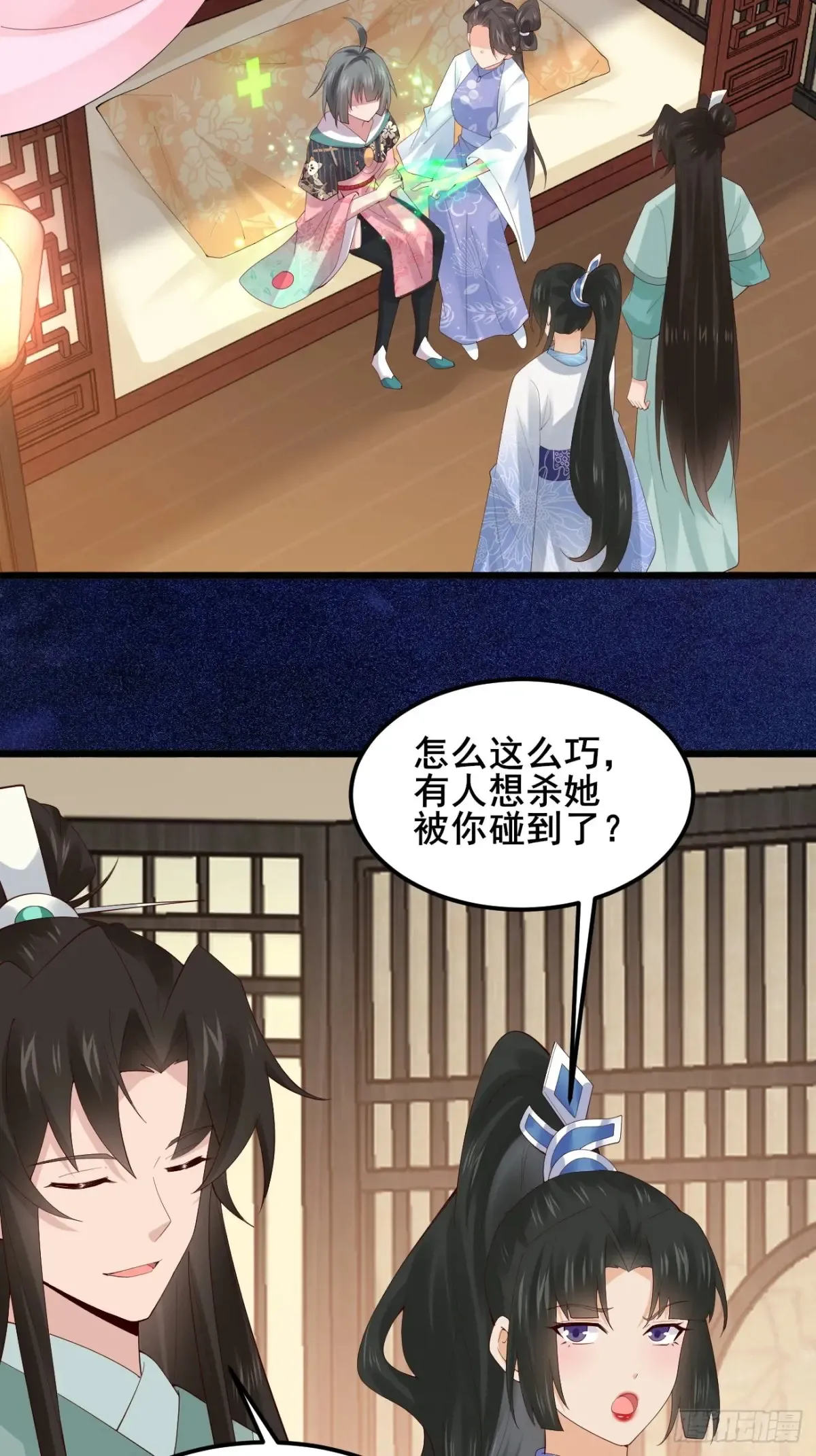 106 看看什么地方长了！ 第7页