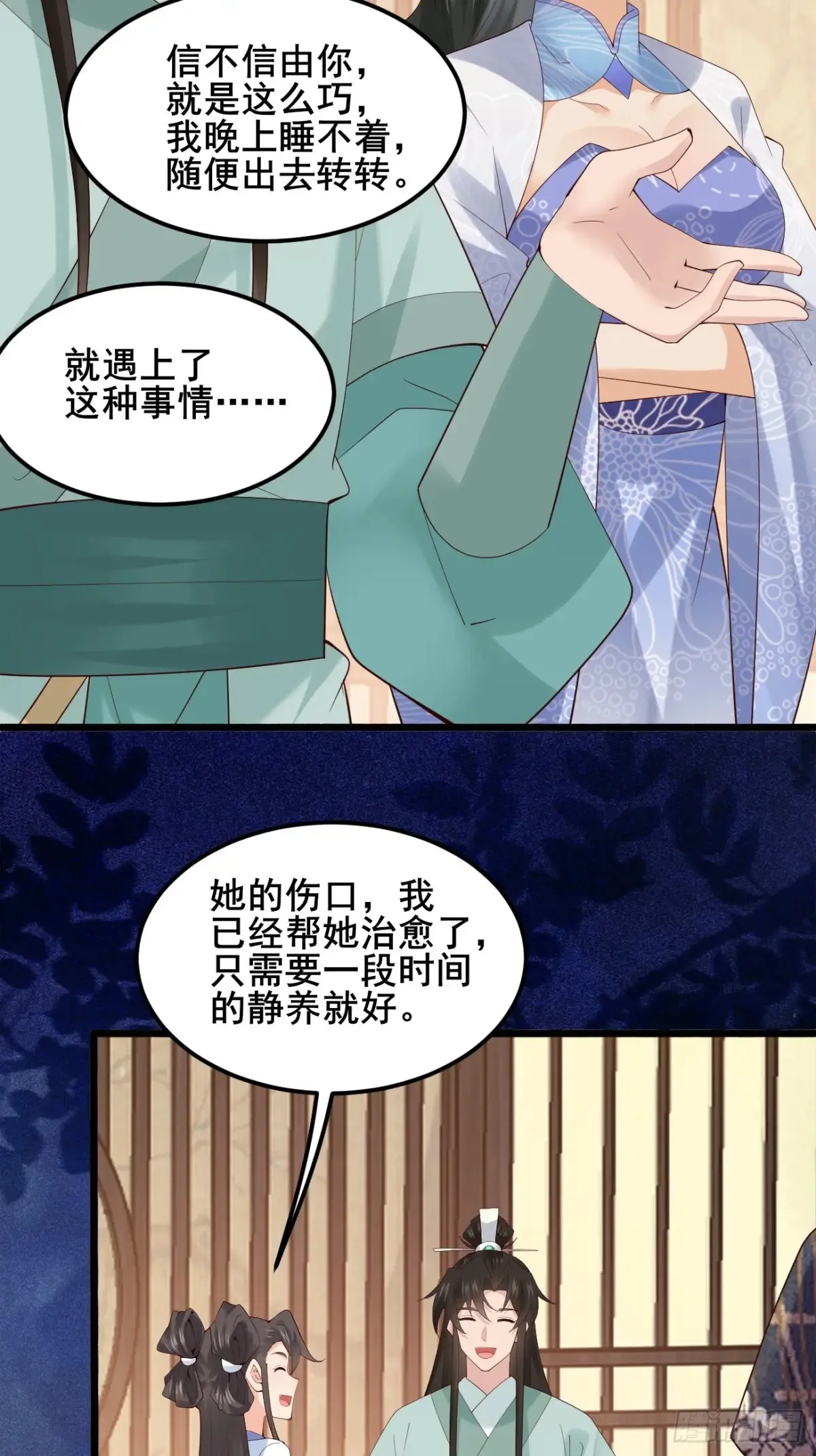 106 看看什么地方长了！ 第8页