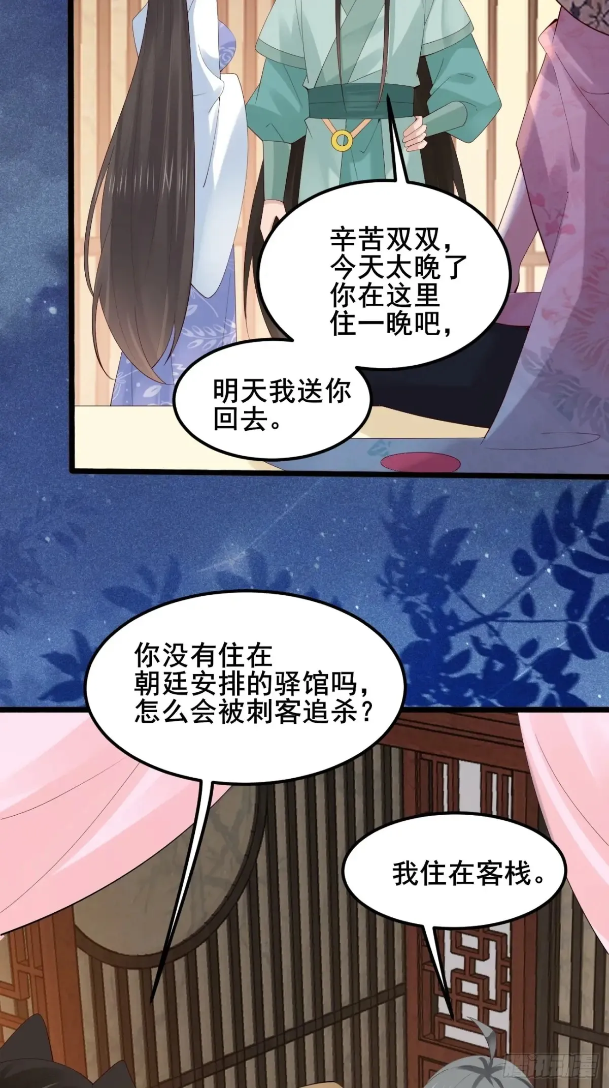 106 看看什么地方长了！ 第9页