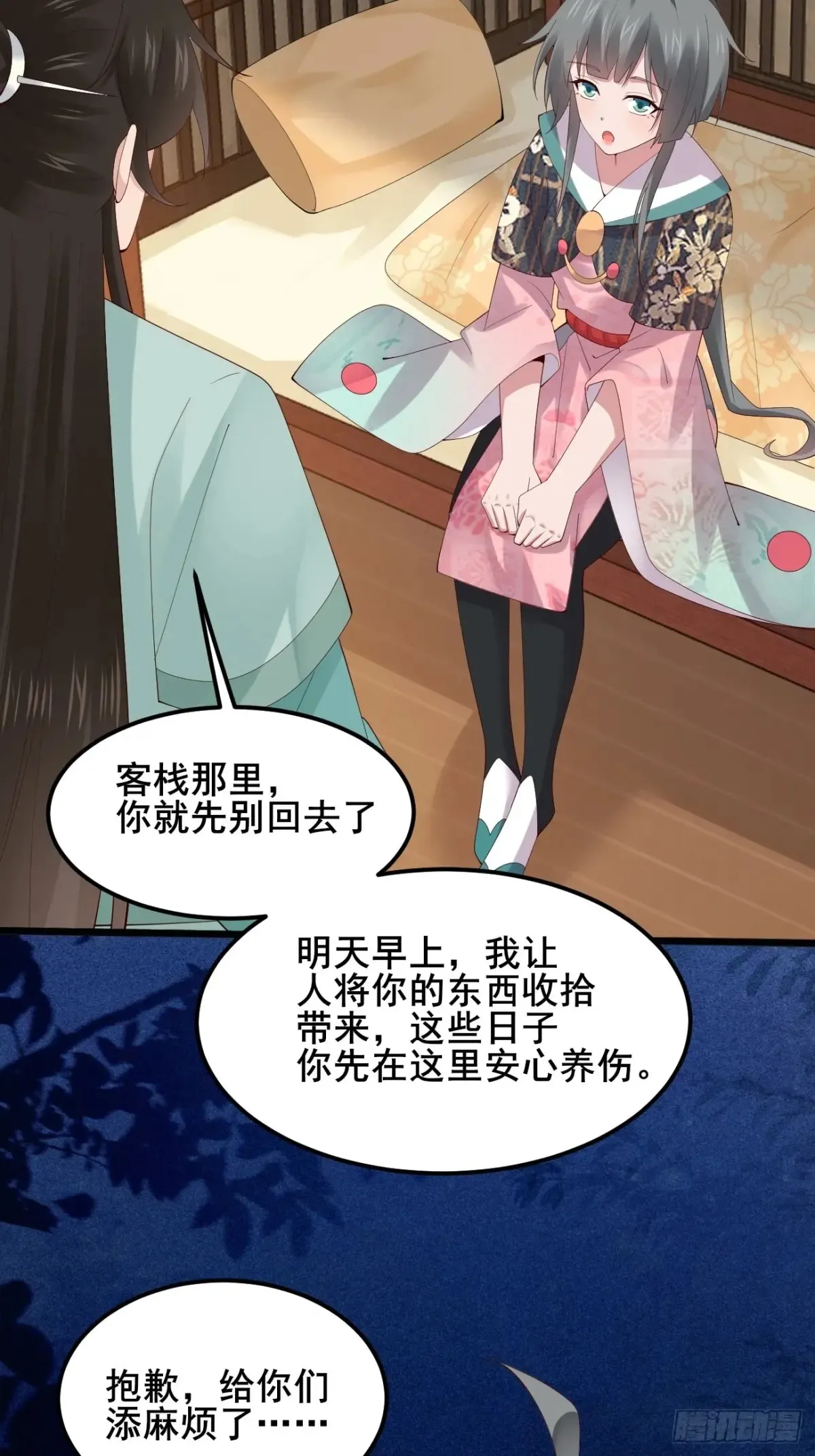 106 看看什么地方长了！ 第10页