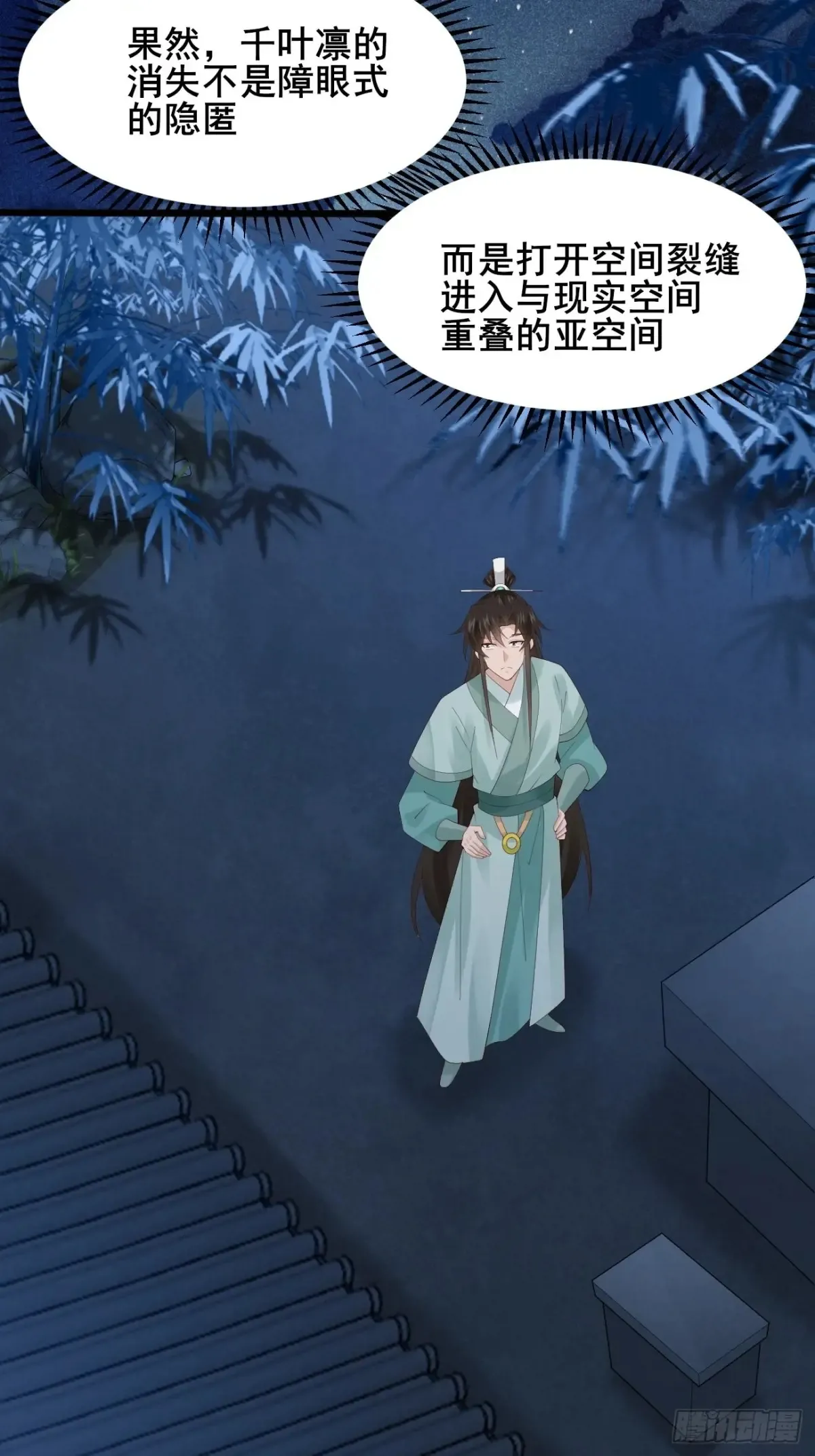 106 看看什么地方长了！ 第14页