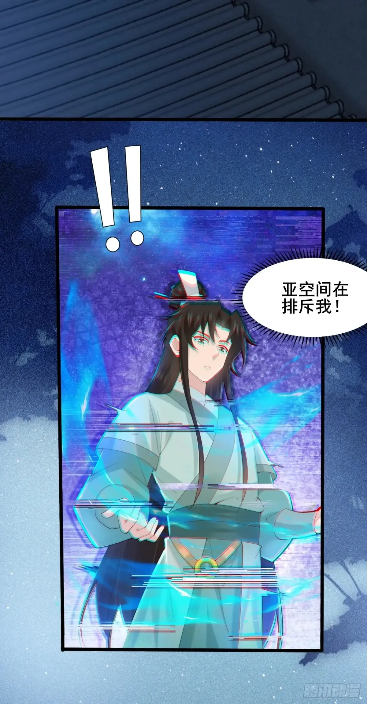 106 看看什么地方长了！ 第15页