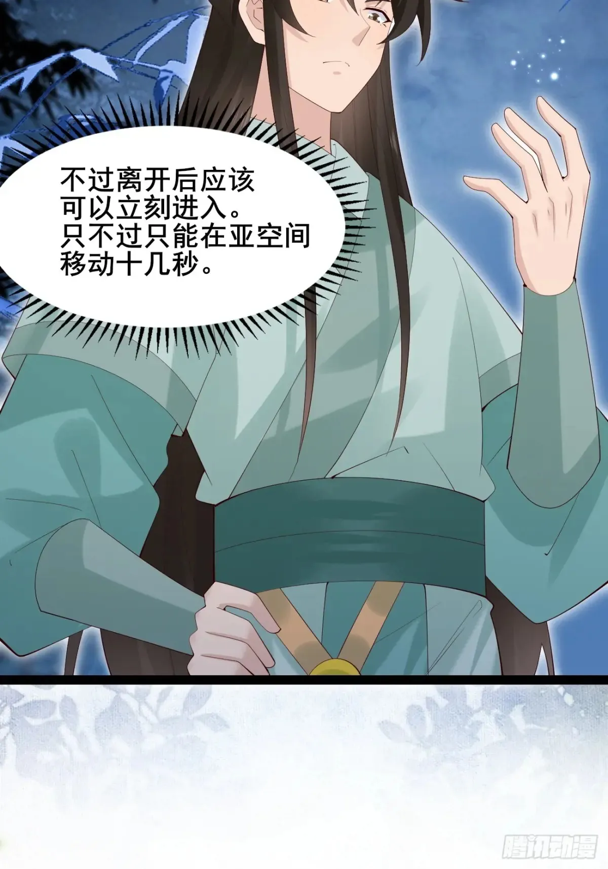 106 看看什么地方长了！ 第17页