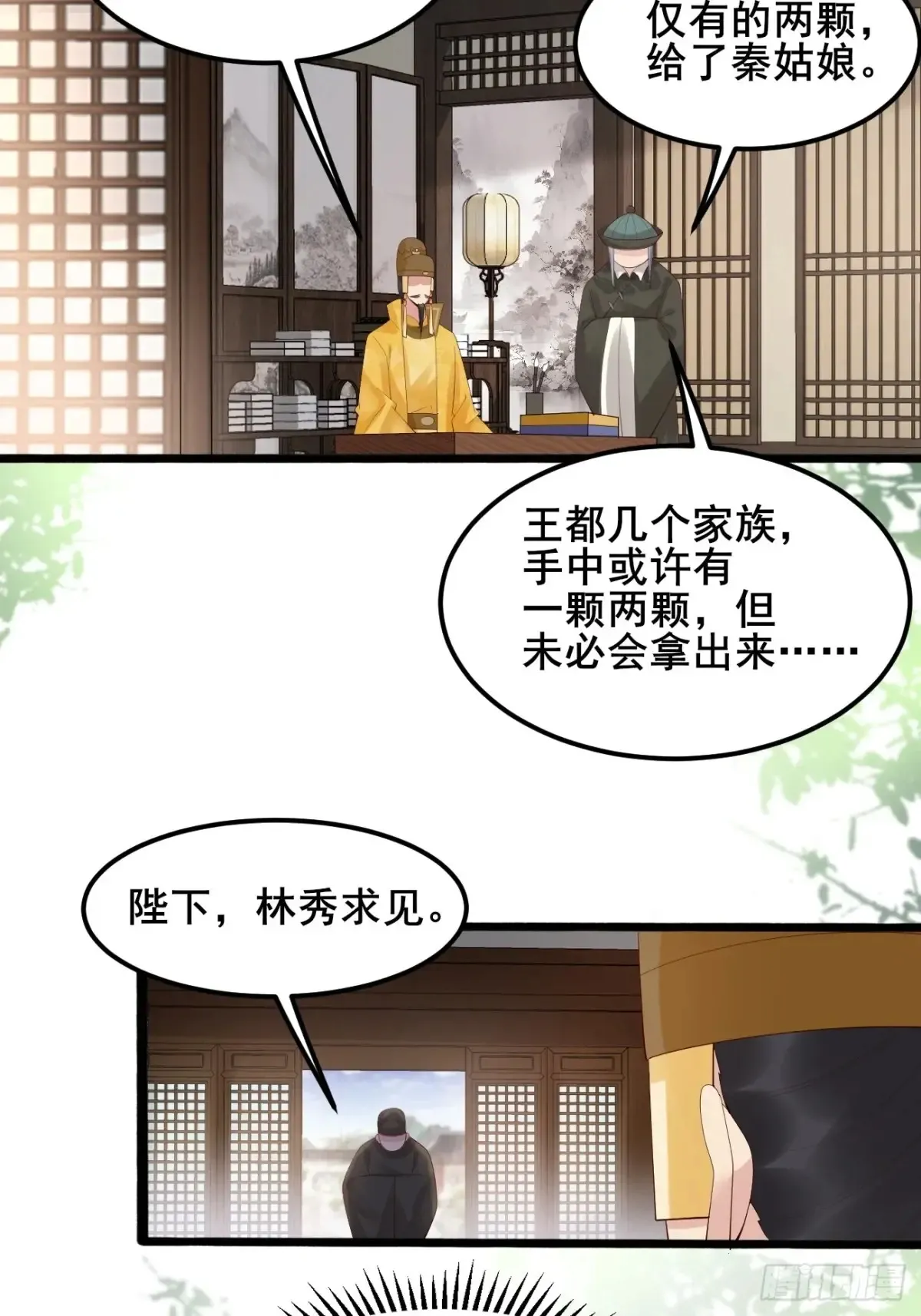 106 看看什么地方长了！ 第19页