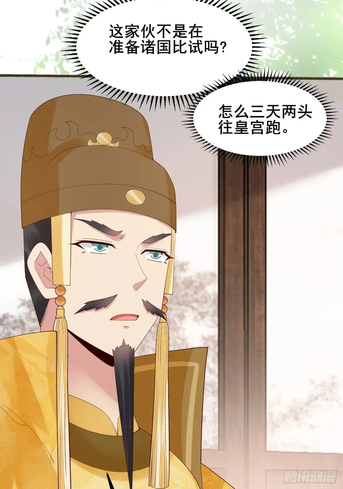106 看看什么地方长了！ 第20页