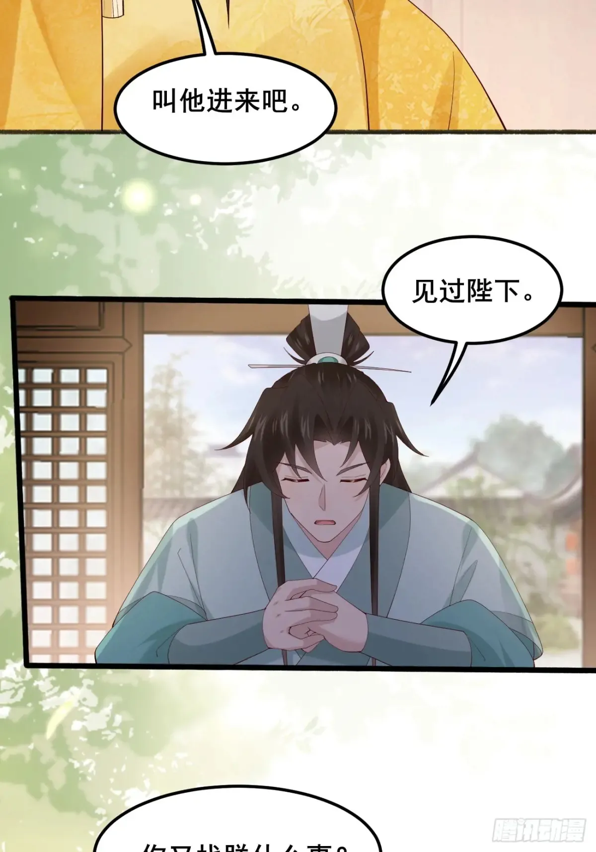 106 看看什么地方长了！ 第21页
