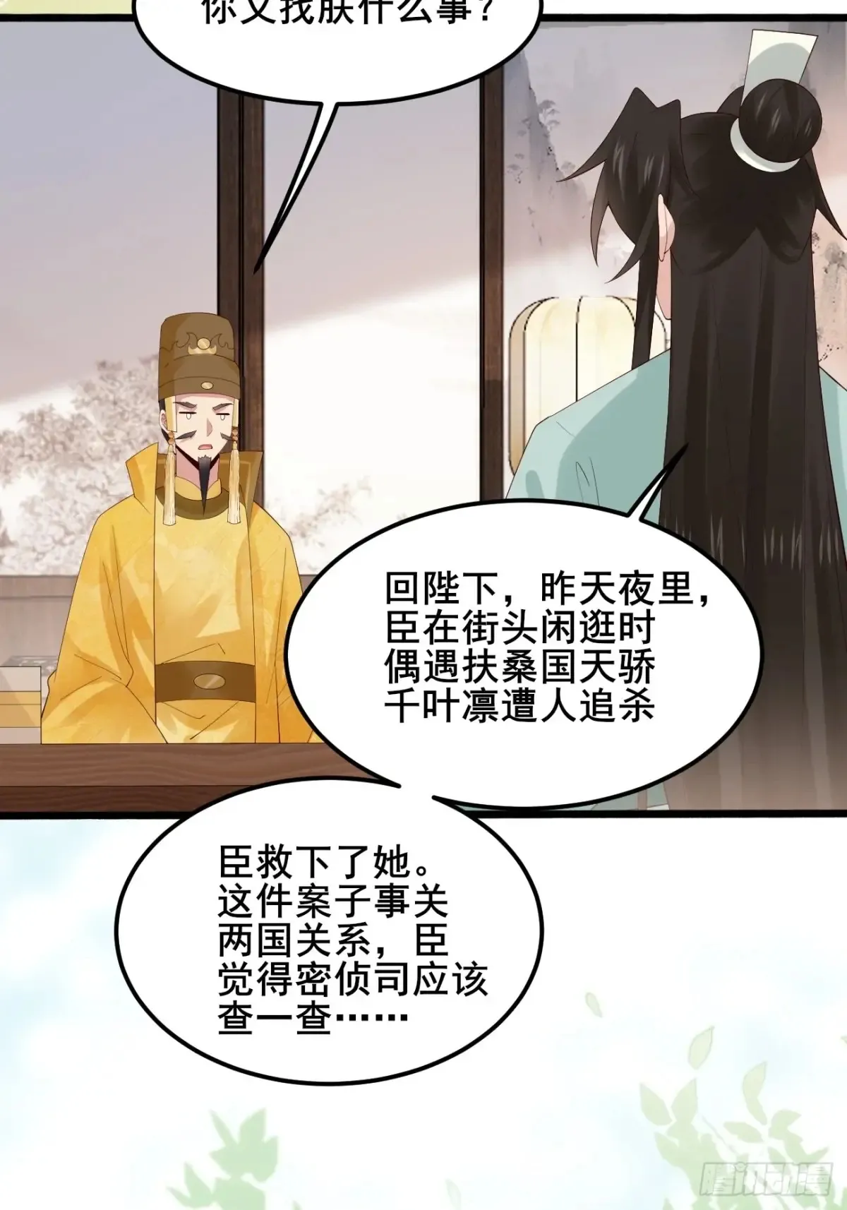 106 看看什么地方长了！ 第22页