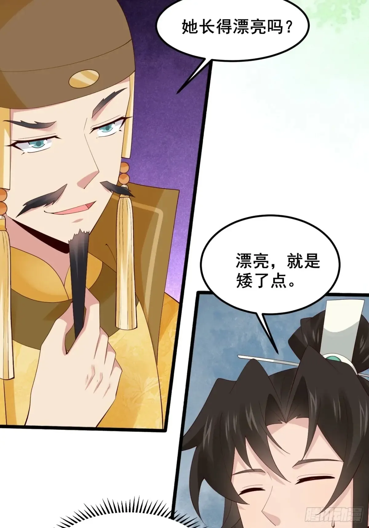 106 看看什么地方长了！ 第27页