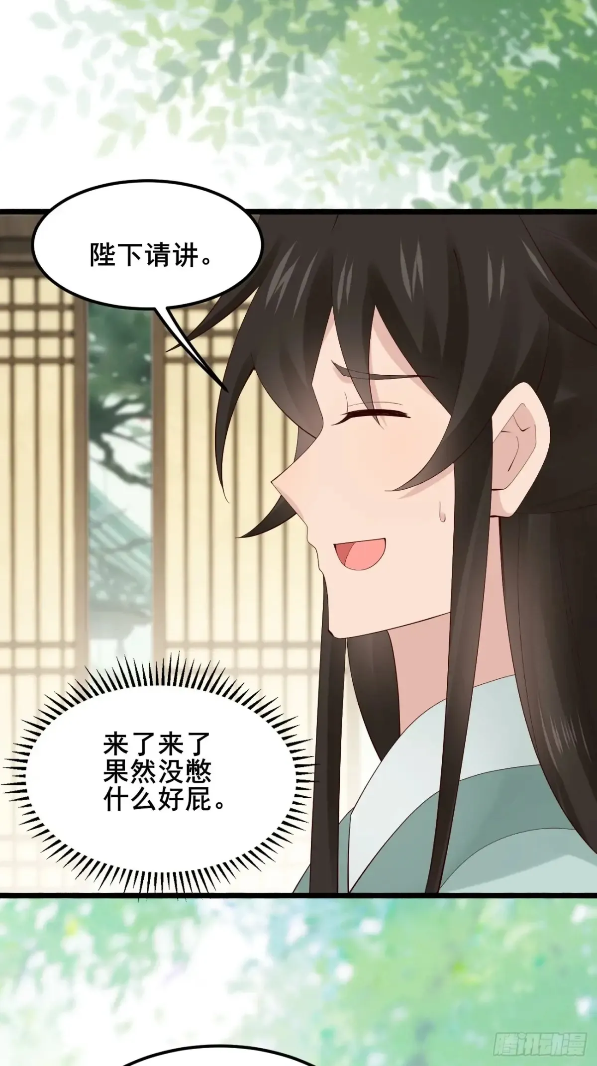106 看看什么地方长了！ 第29页