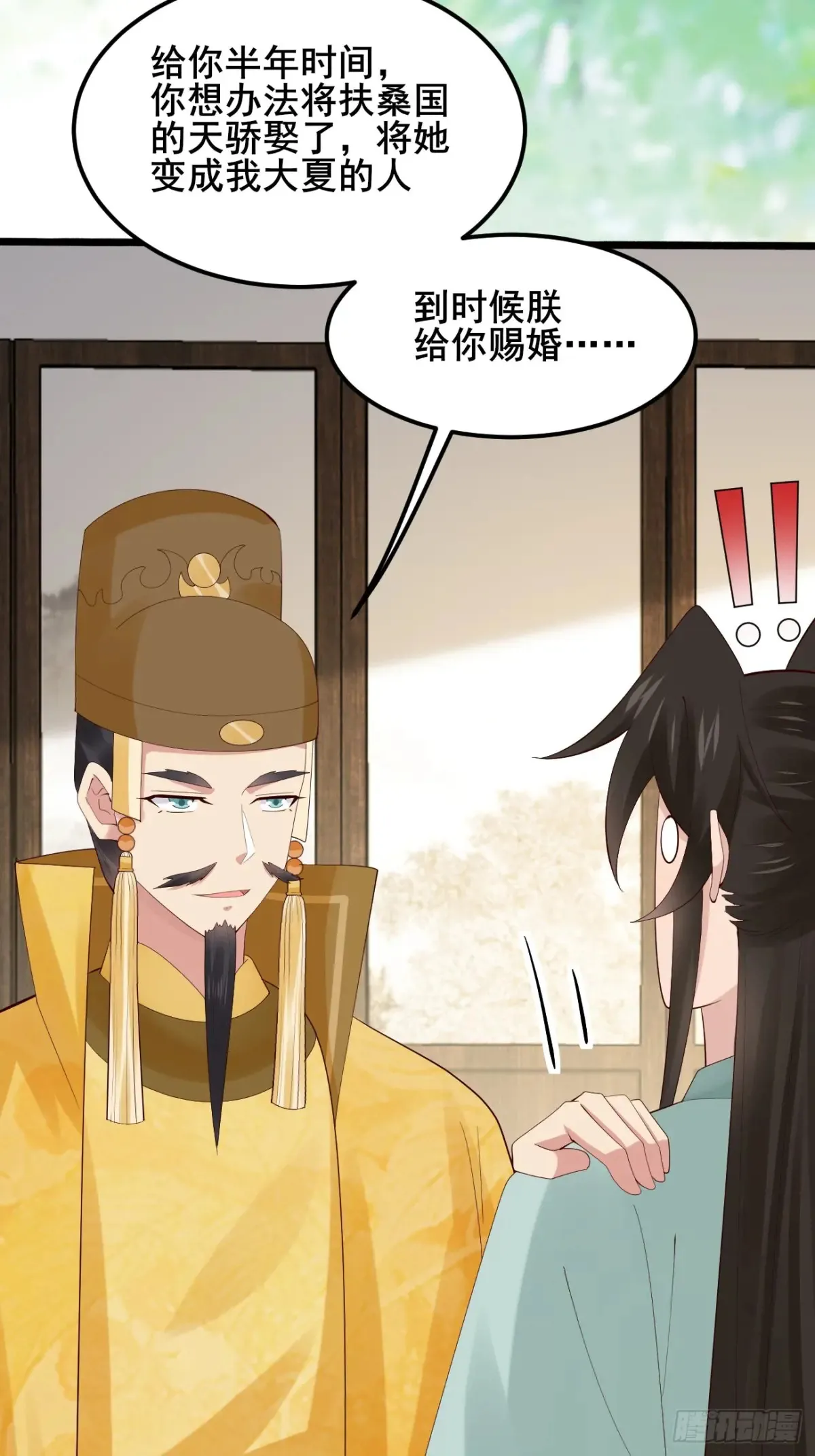 106 看看什么地方长了！ 第30页