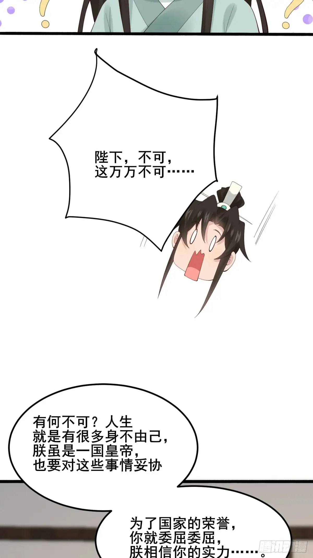 106 看看什么地方长了！ 第32页