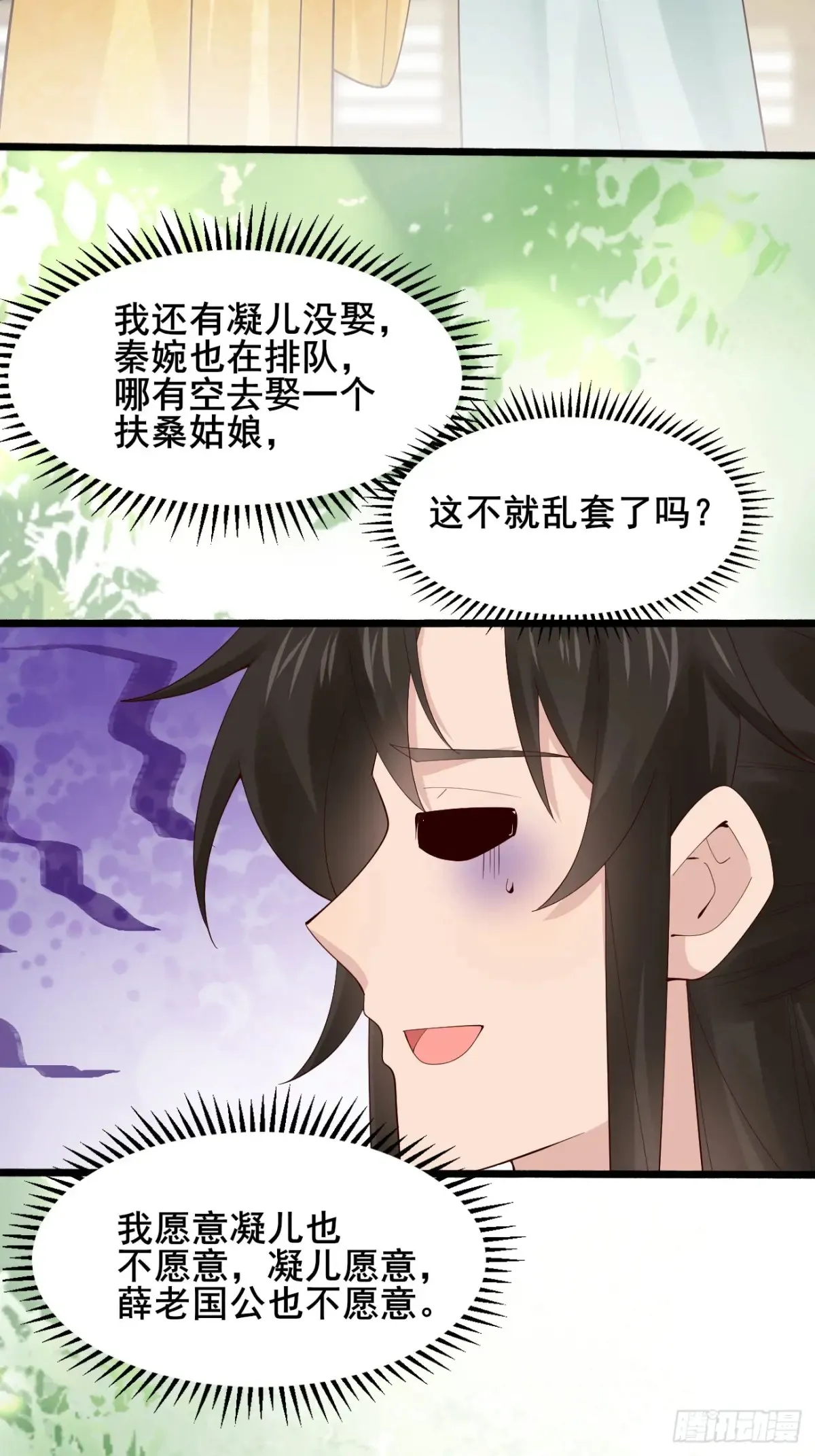 106 看看什么地方长了！ 第34页