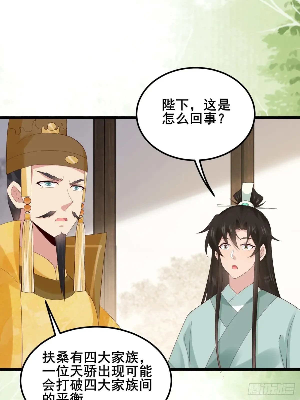 106 看看什么地方长了！ 第37页
