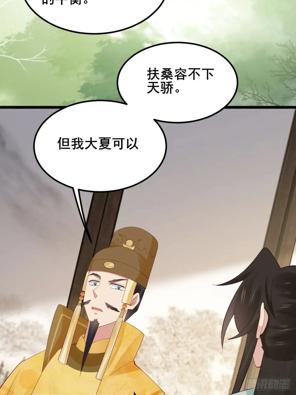 106 看看什么地方长了！ 第38页