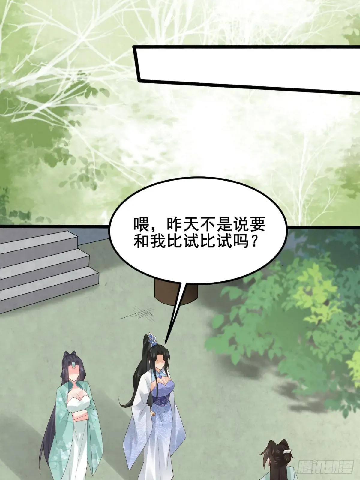 106 看看什么地方长了！ 第40页