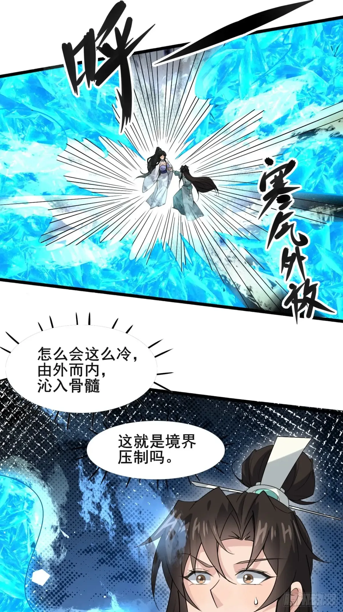 107 为可不会付钱！ 第8页
