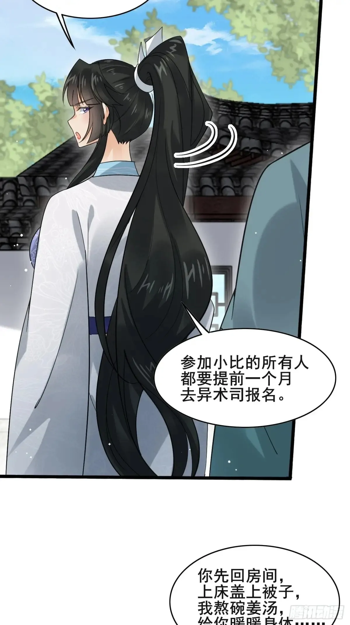 107 为可不会付钱！ 第11页