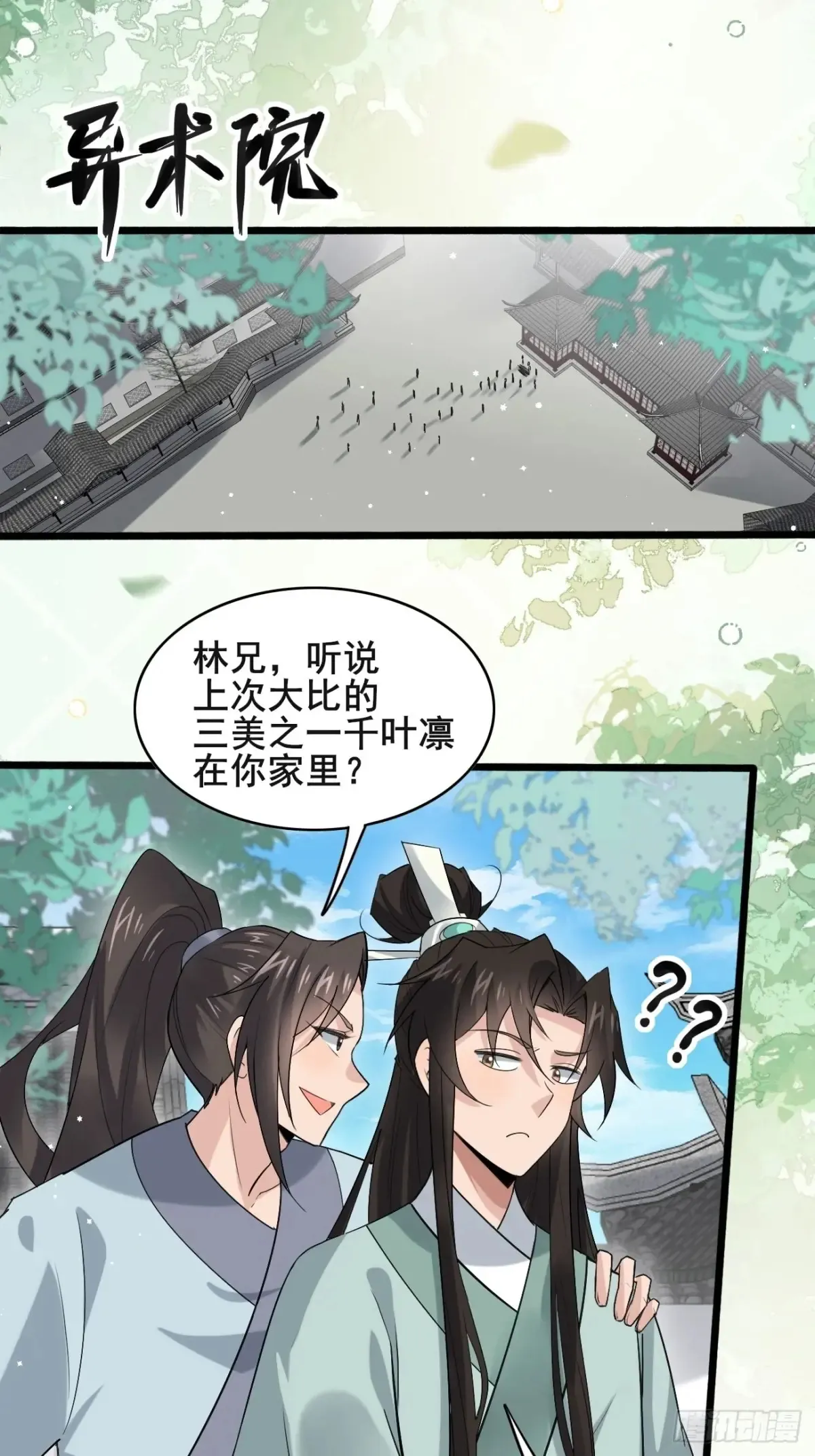 107 为可不会付钱！ 第13页
