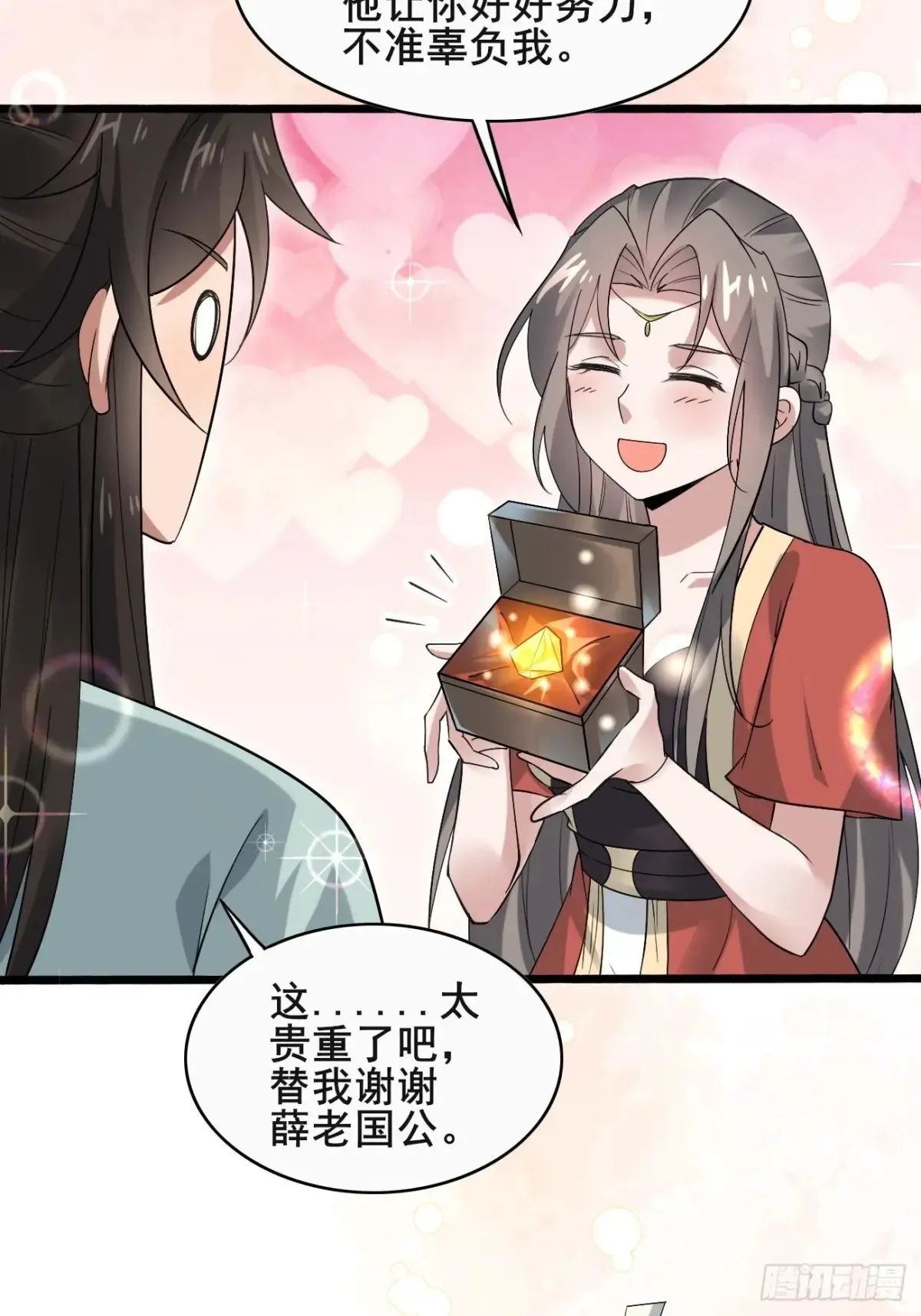 107 为可不会付钱！ 第19页