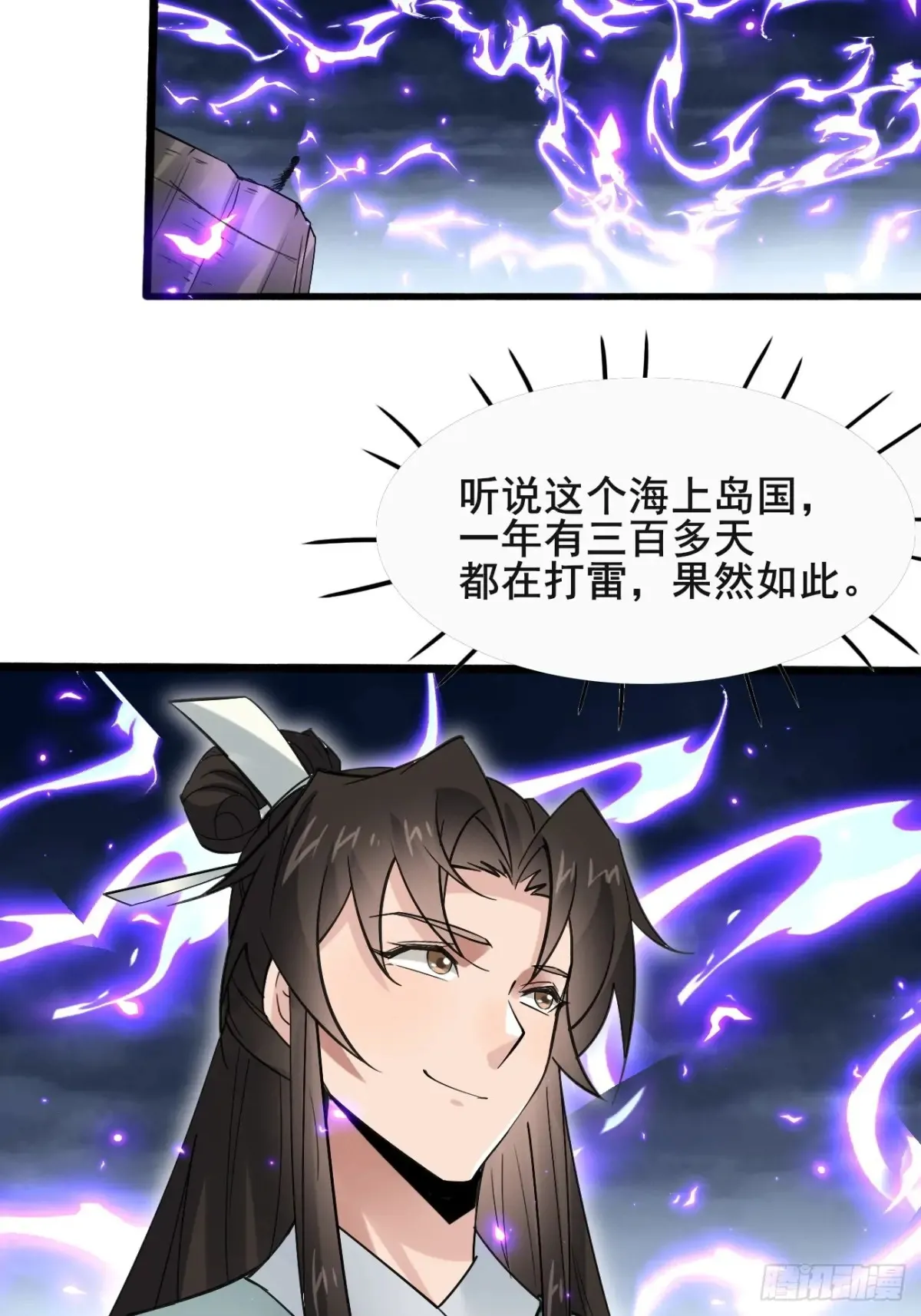 107 为可不会付钱！ 第25页