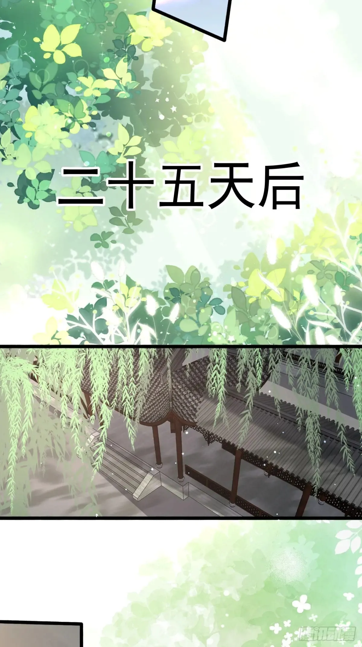 107 为可不会付钱！ 第30页