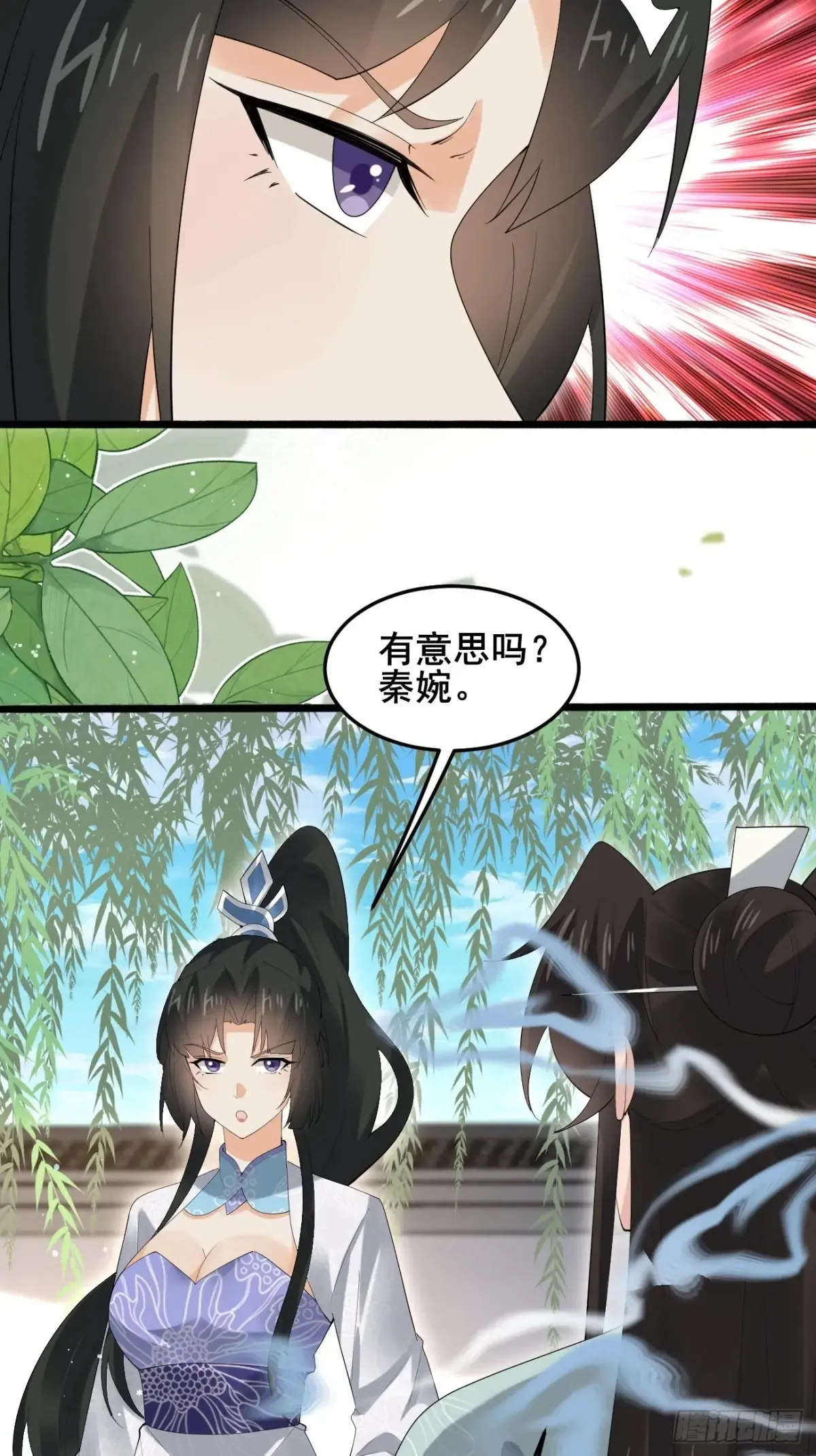 107 为可不会付钱！ 第34页