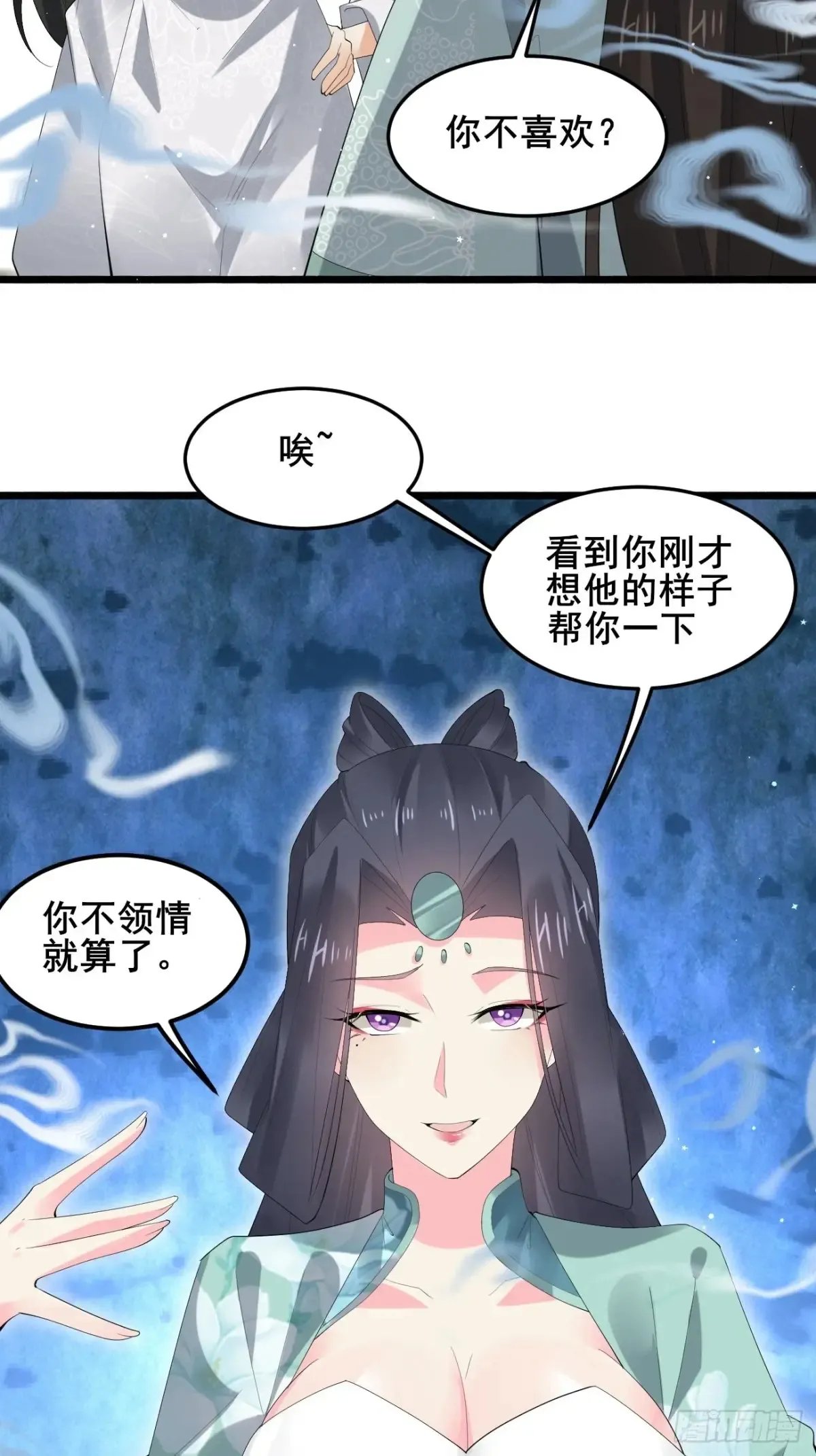 107 为可不会付钱！ 第35页