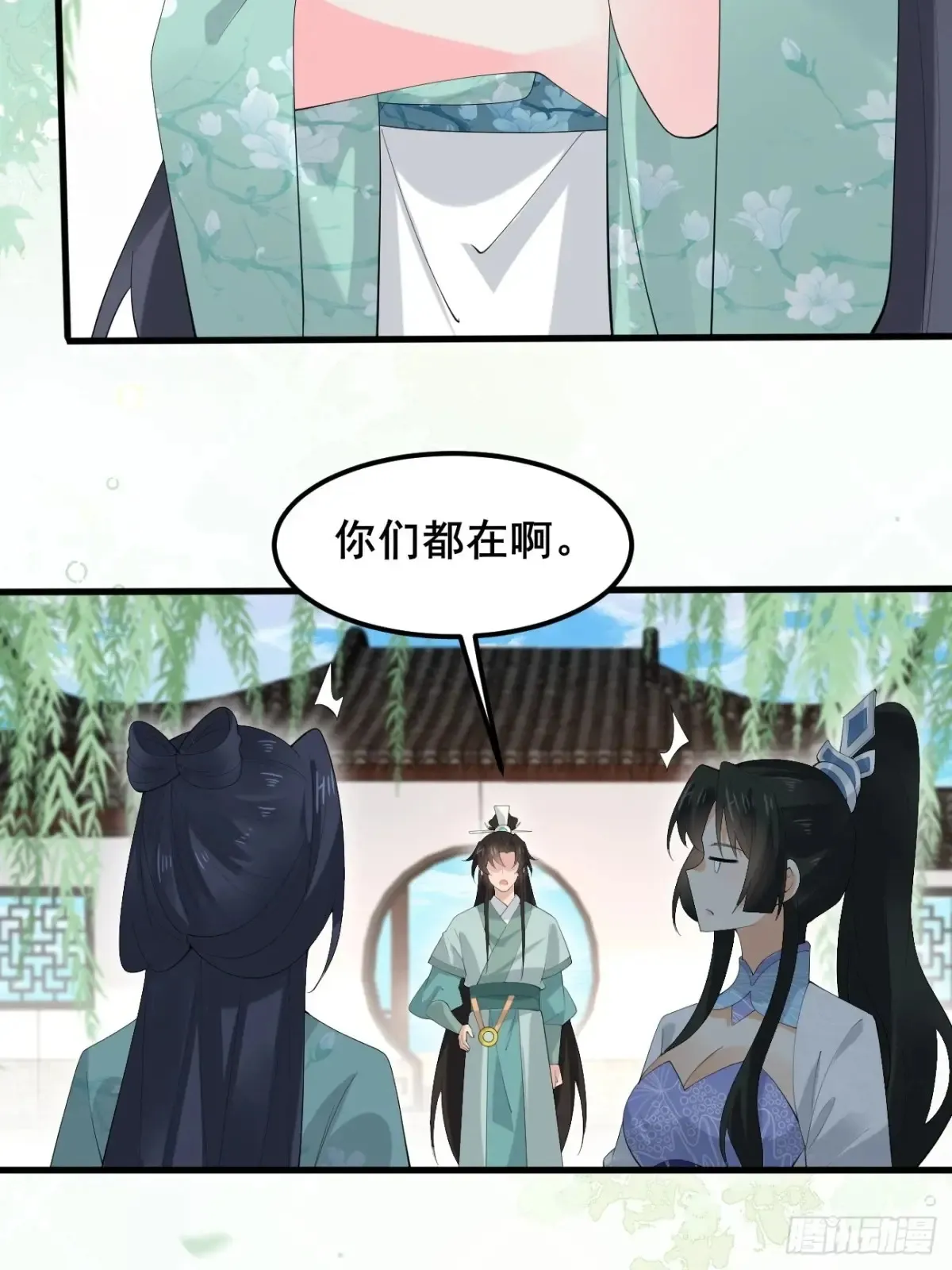 107 为可不会付钱！ 第39页
