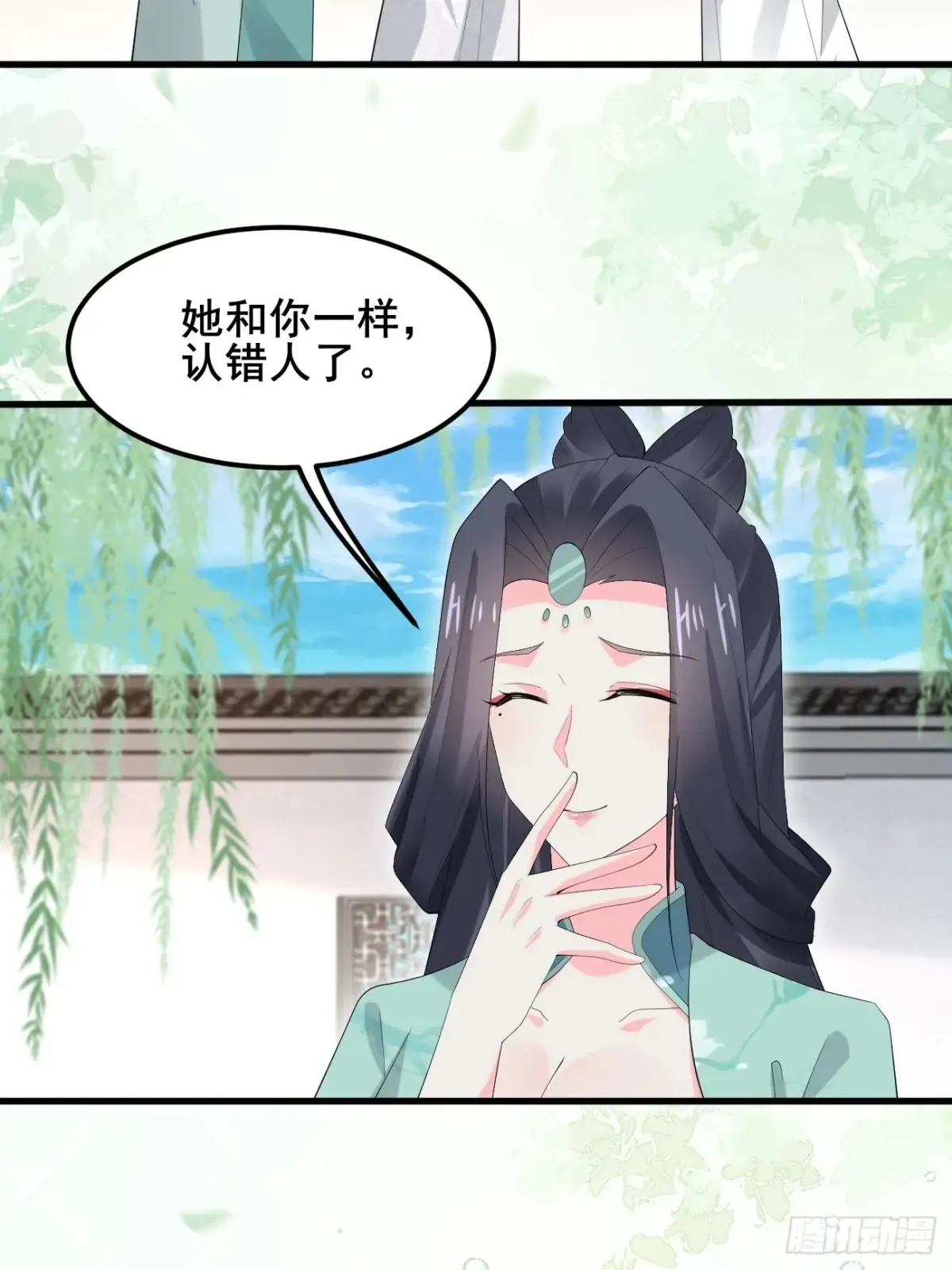 107 为可不会付钱！ 第41页